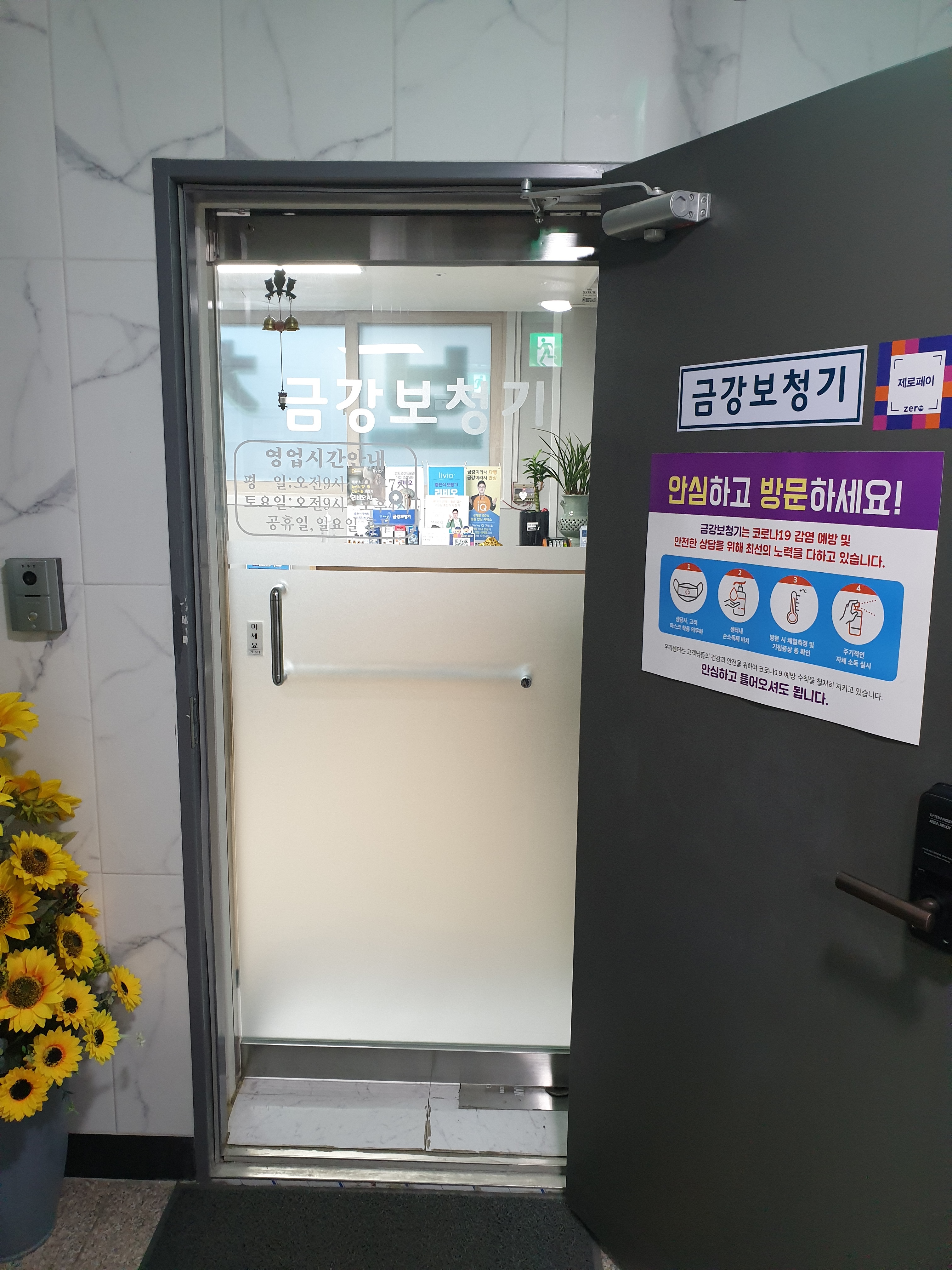 금강보청기 중랑센터 대표 이미지