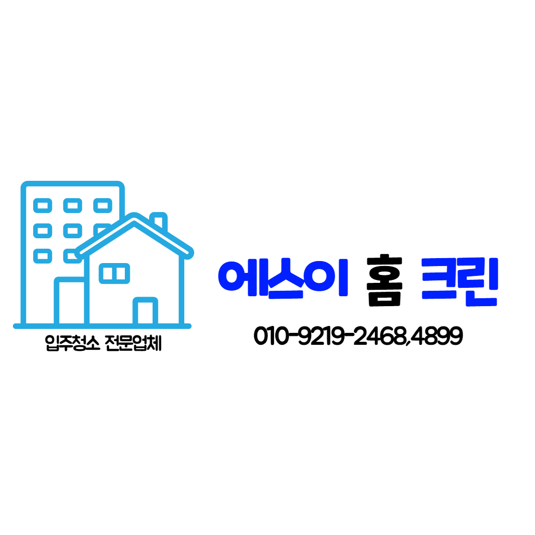 에스이홈크린