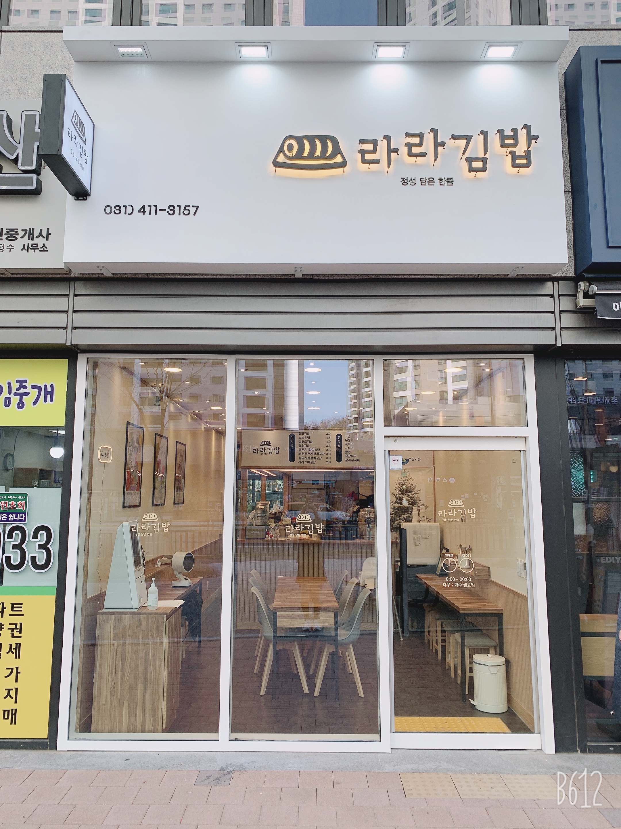 라라김밥