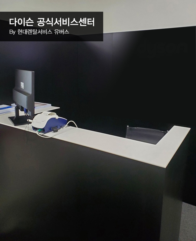 현대렌탈서비스 파주센터