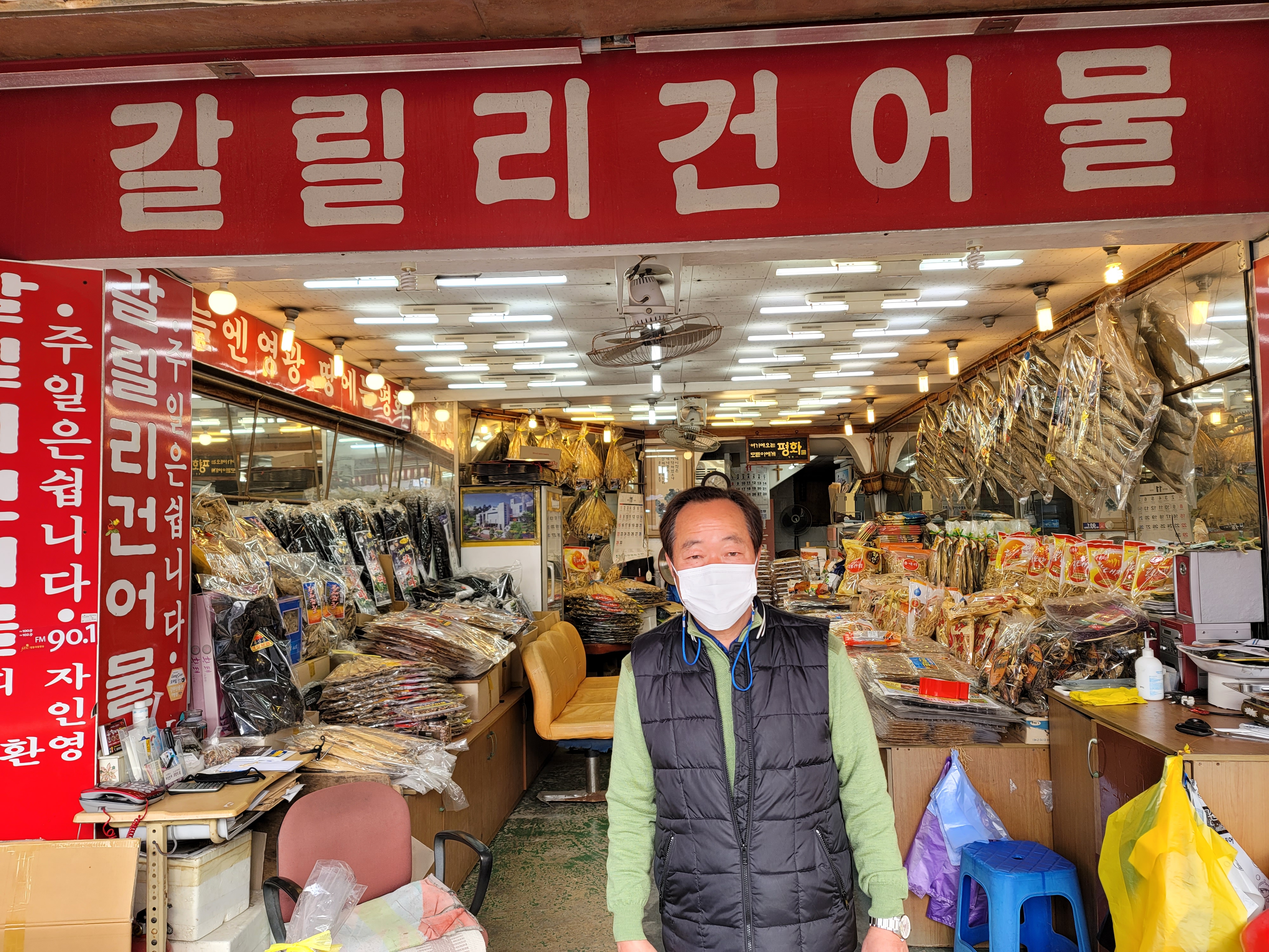 갈릴리건어물