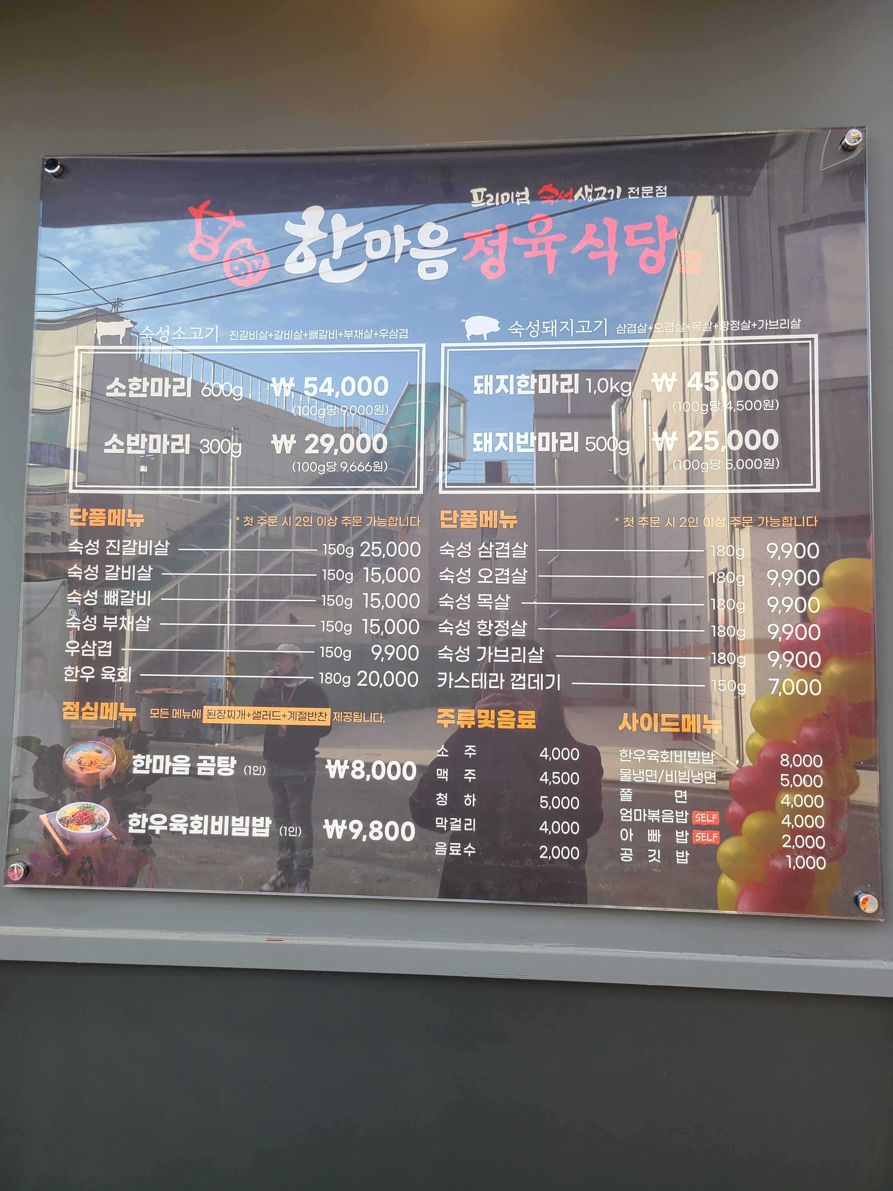 명랑핫도그 전북정읍점 2