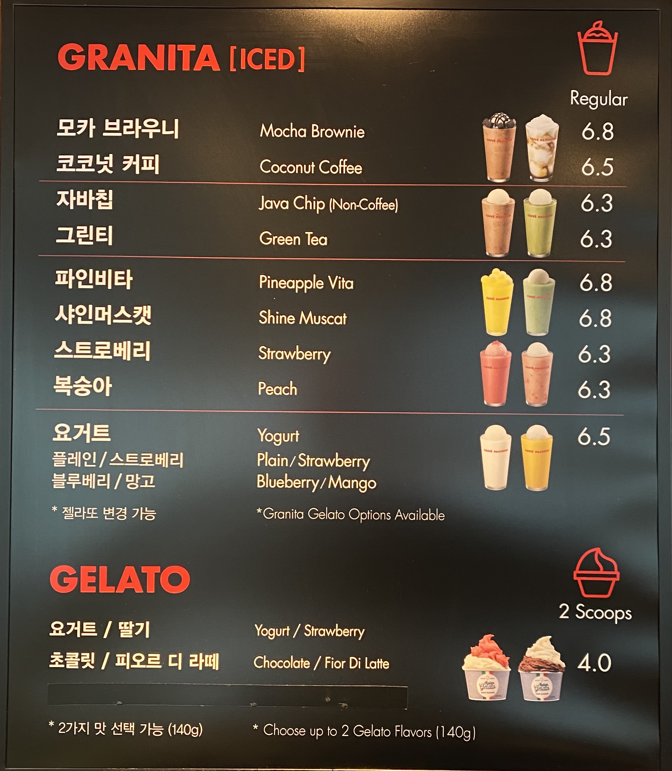 파스쿠찌 울산혁신도시점