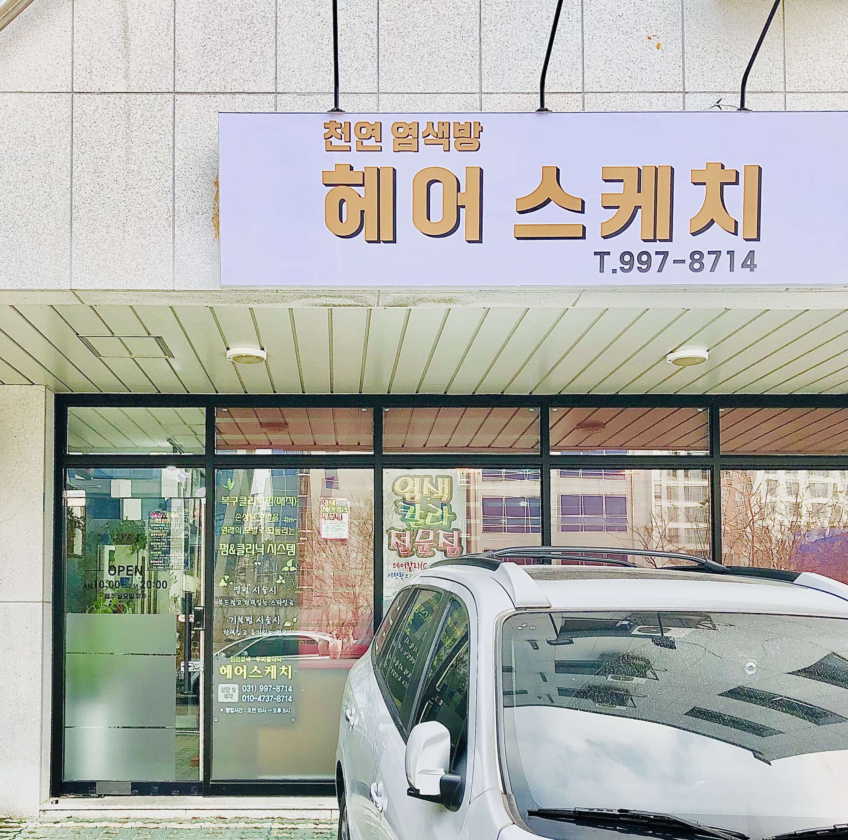 헤어스케치