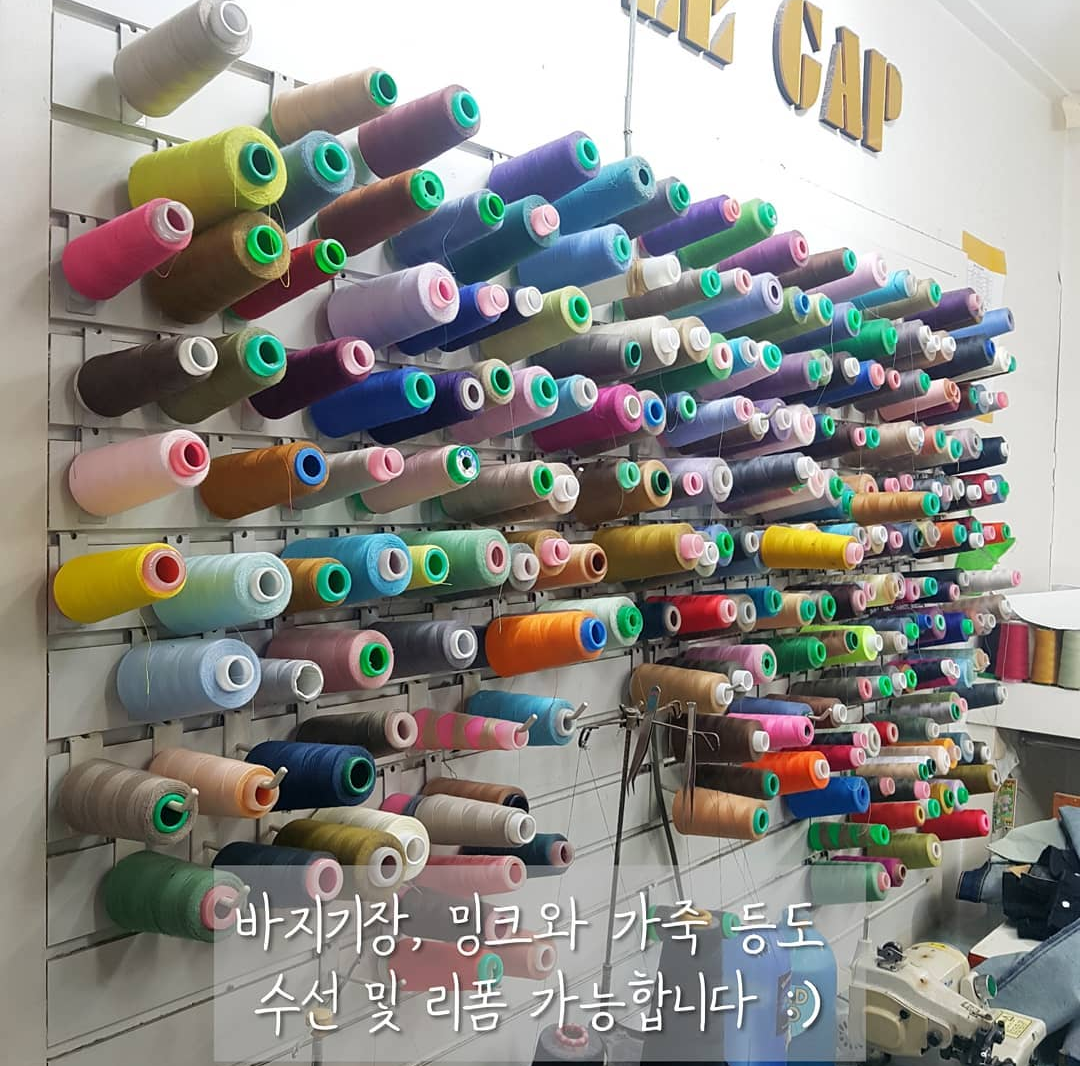 명품 옷수선