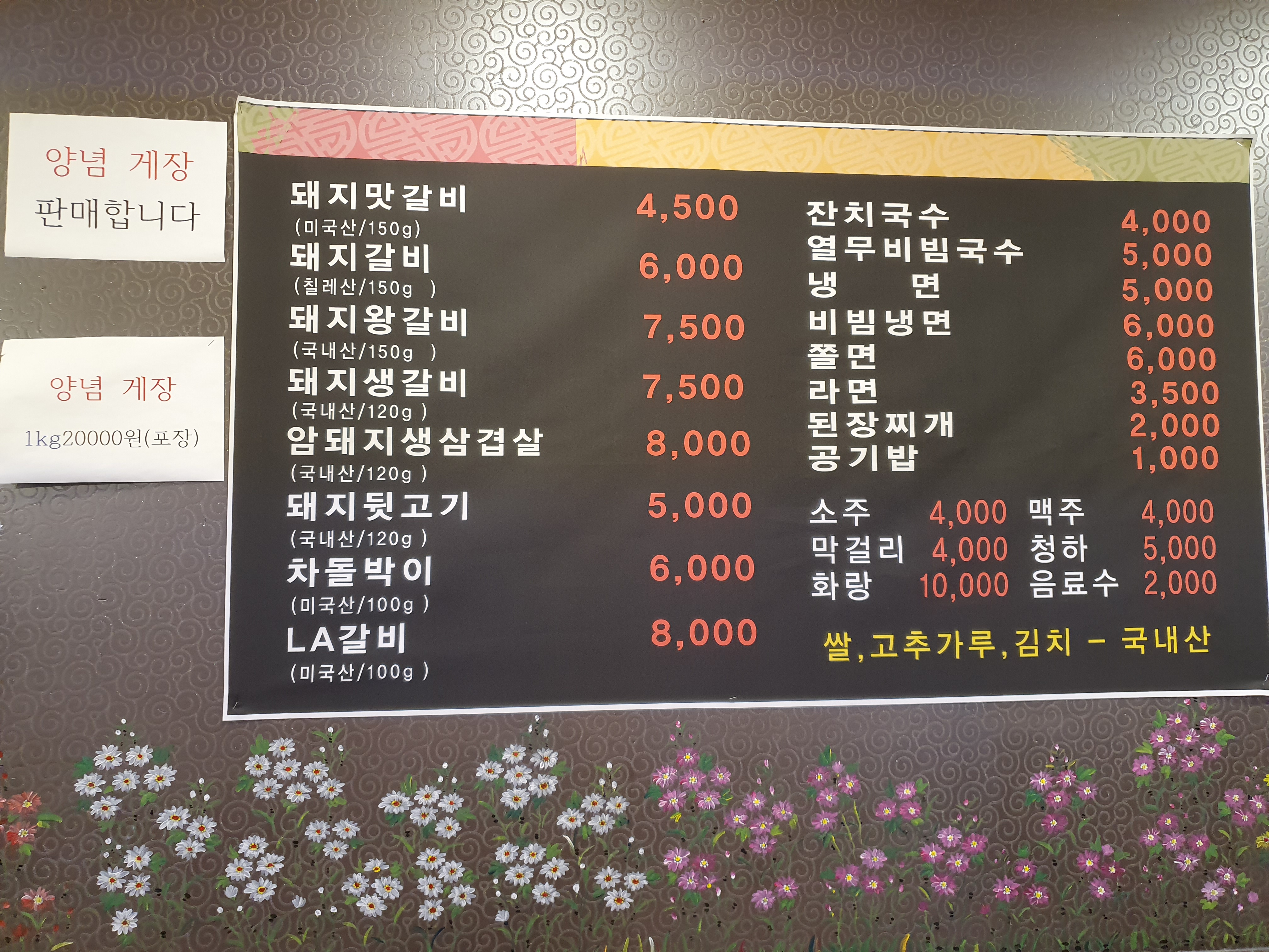 미소미가든