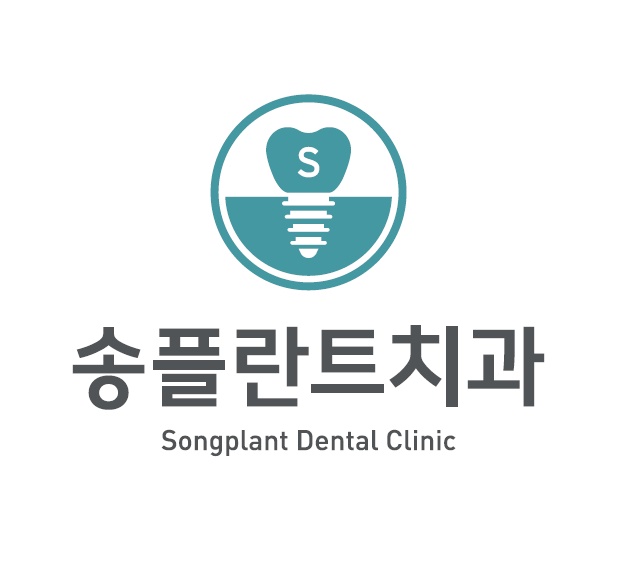 송플란트치과의원 대표 이미지