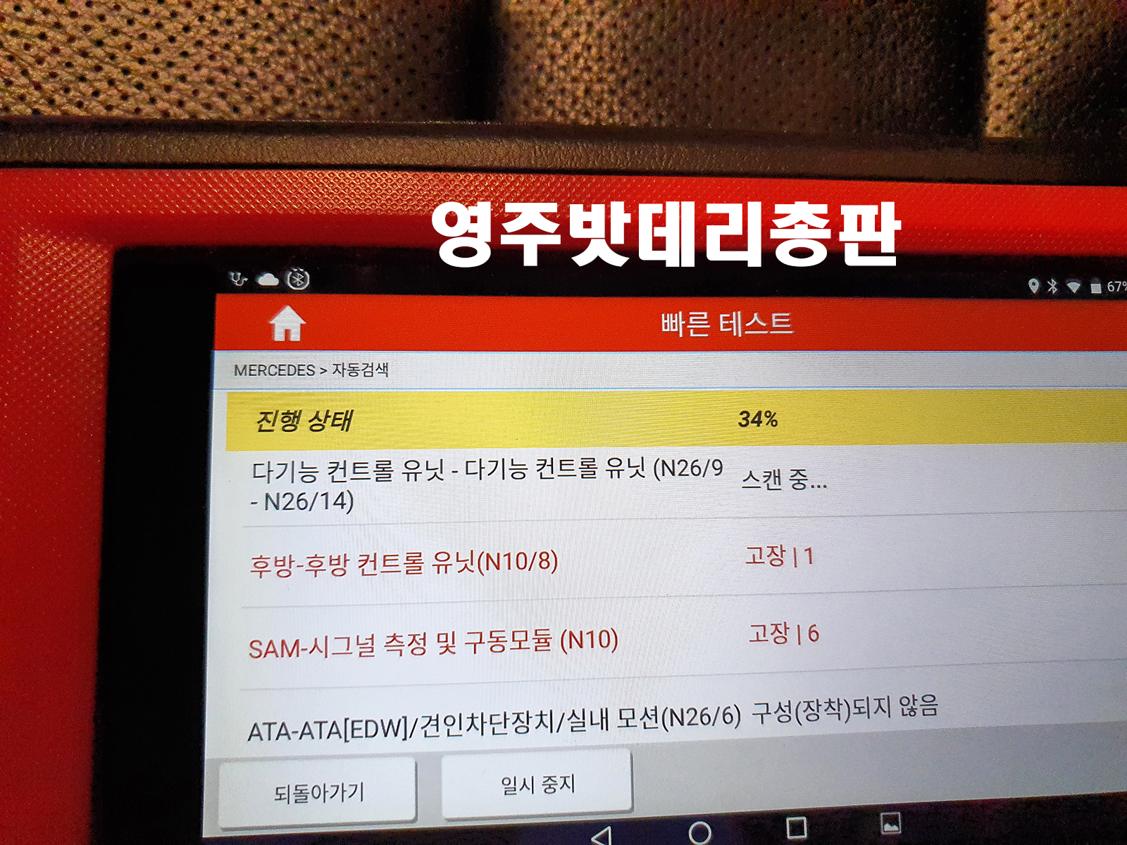 영주밧데리총판