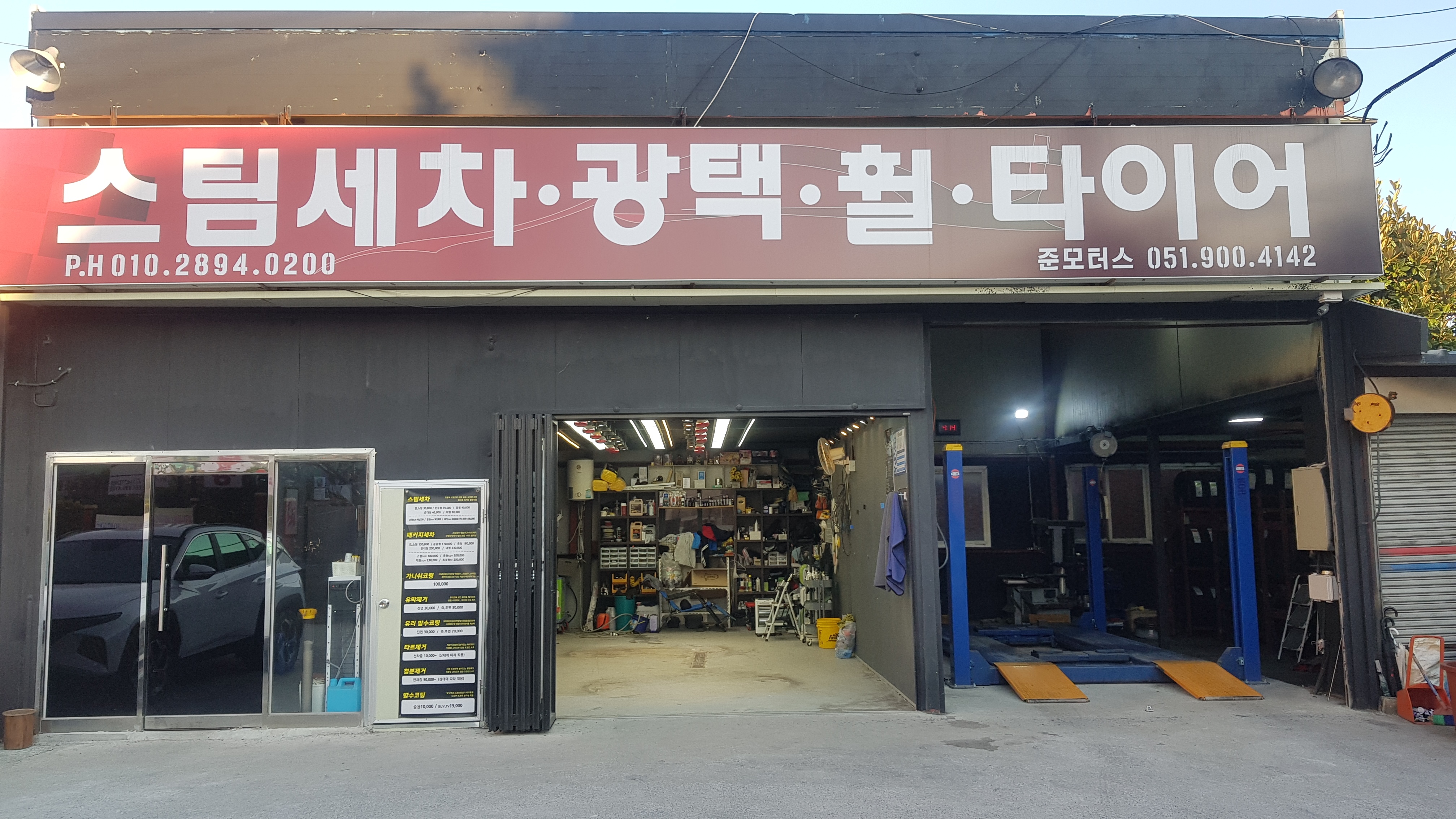 준모터스
