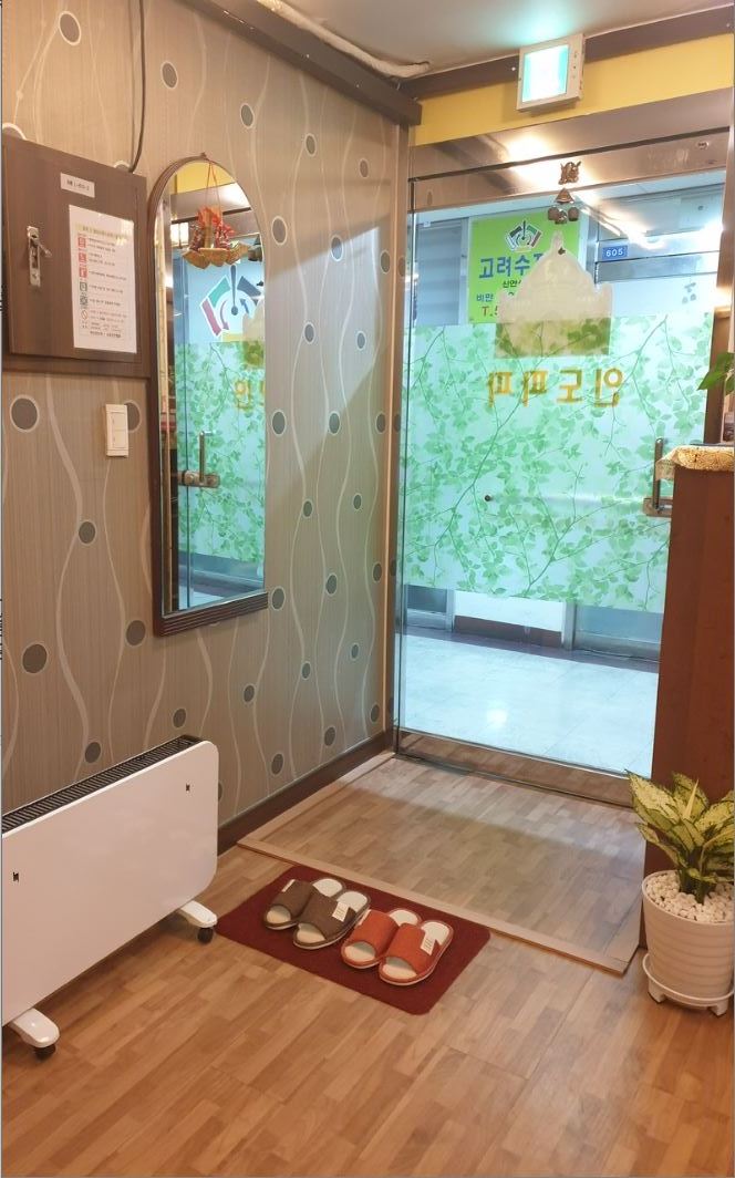 인도파파마사지 photo 2