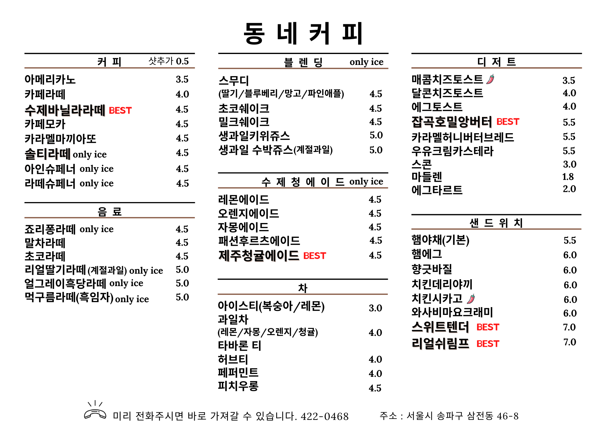 커피방앗간