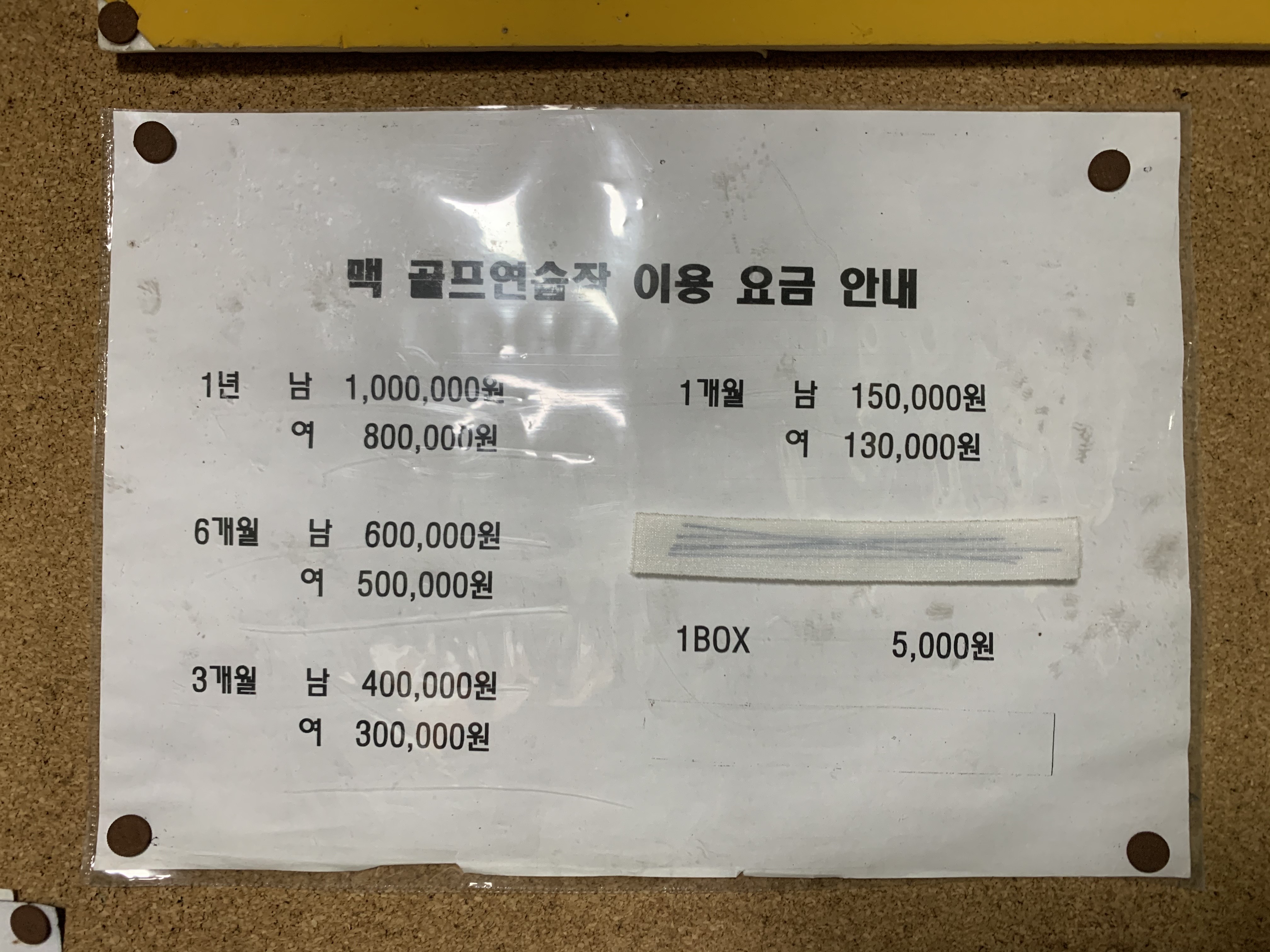 가산맥골프랜드
