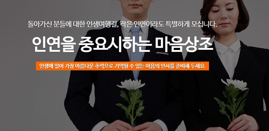 마음상조