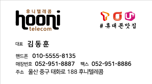 후니텔레콤