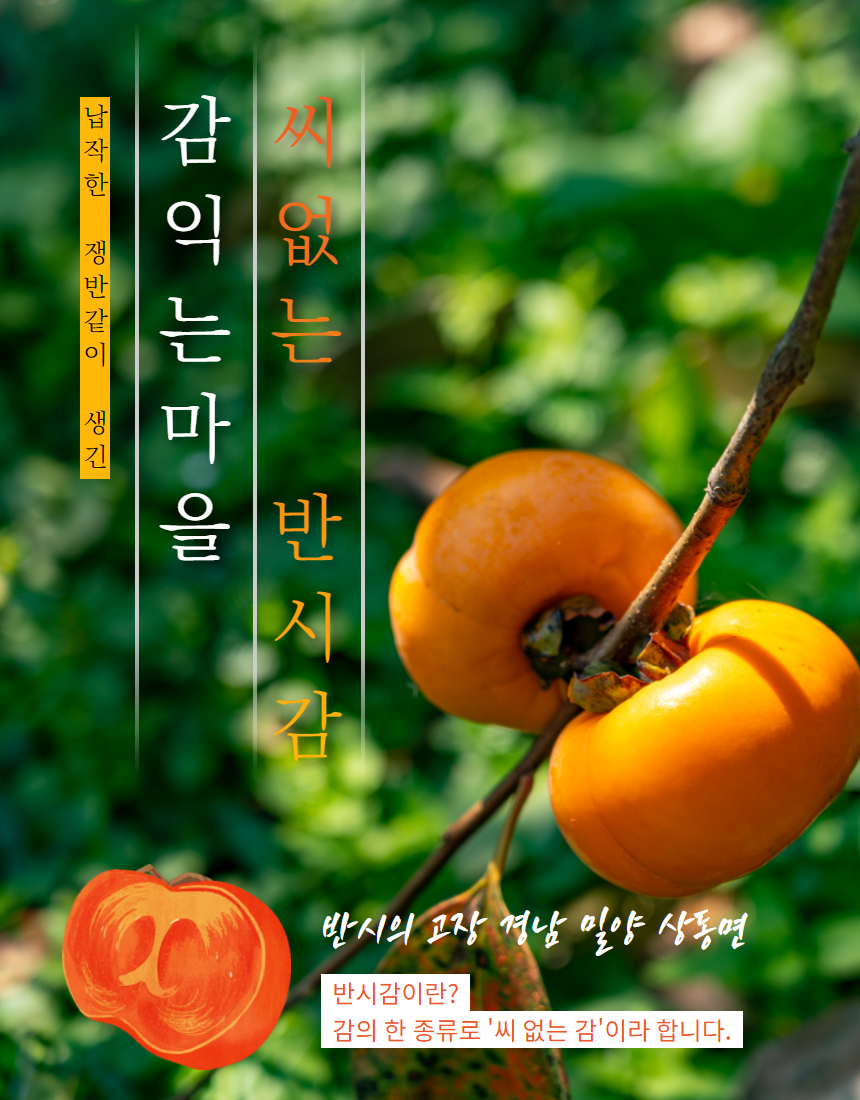 감익는마을 천연식초