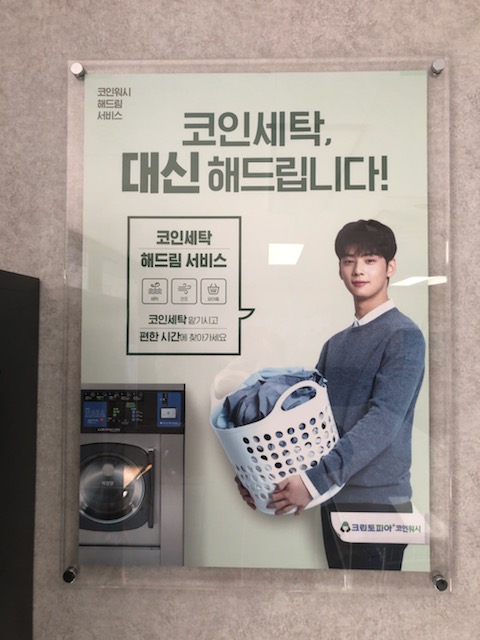 크린토피아코인워시365 천안쌍용점