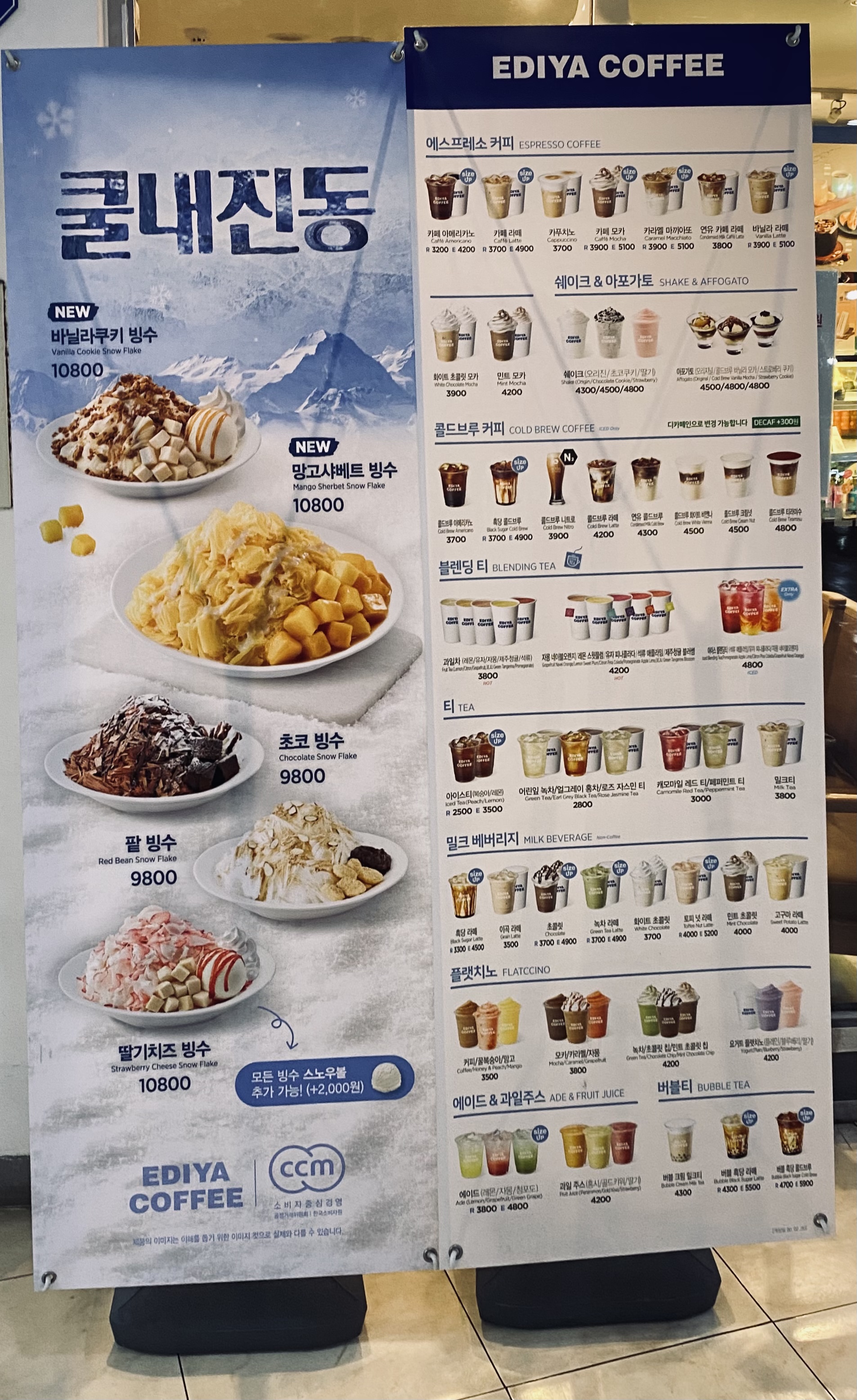 이디야커피 부천북부역점
