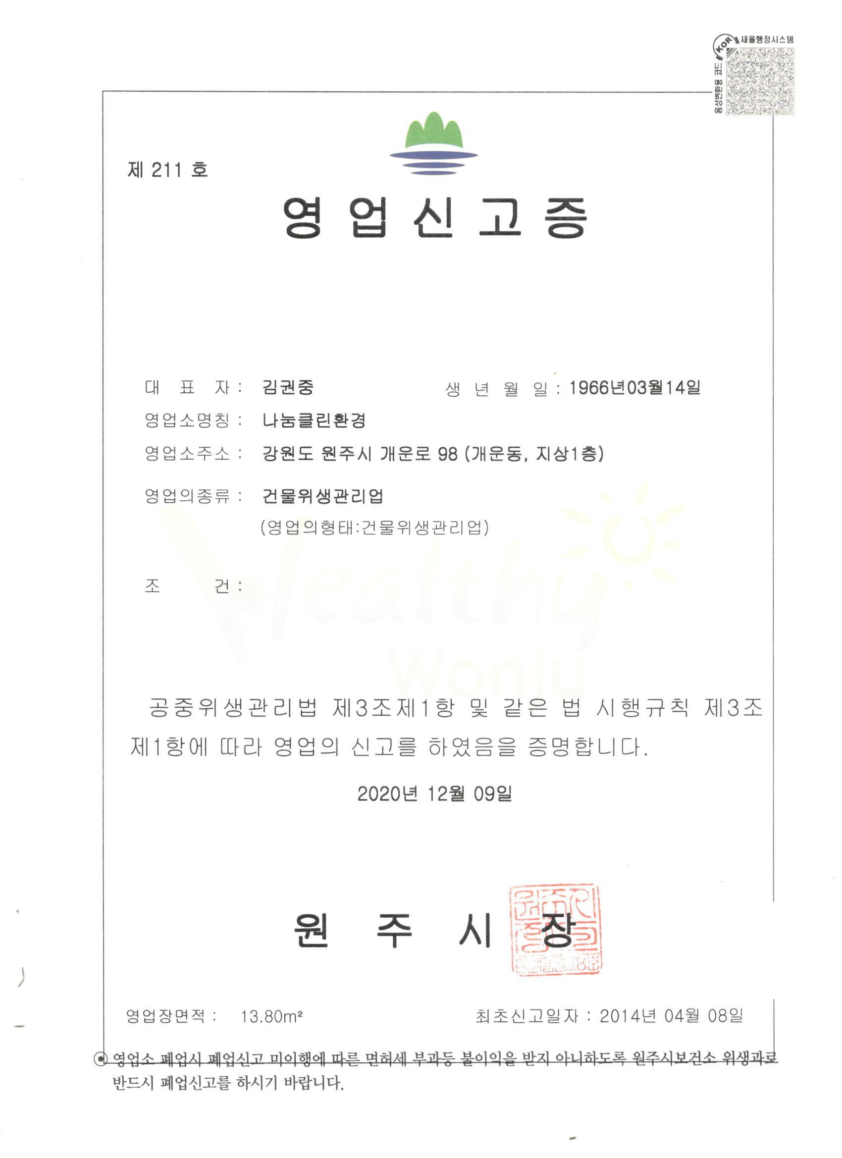 나눔클린환경