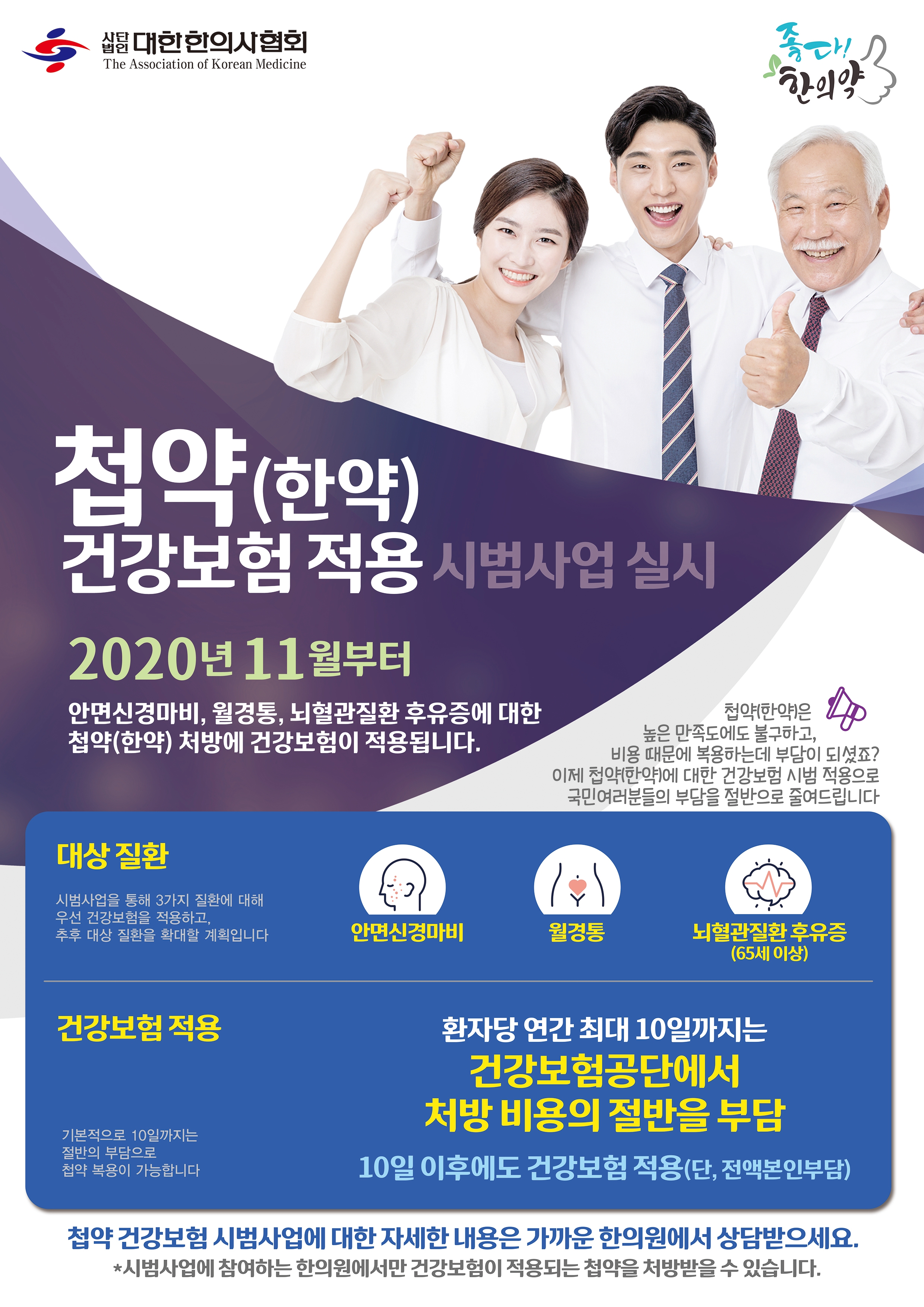 해강한의원 대표 이미지