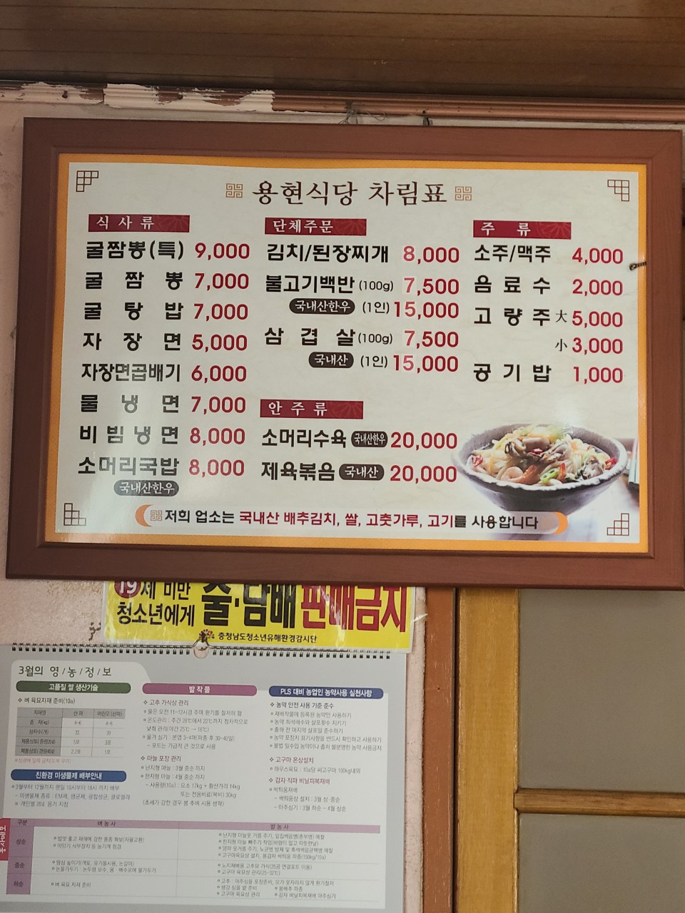 용현식당