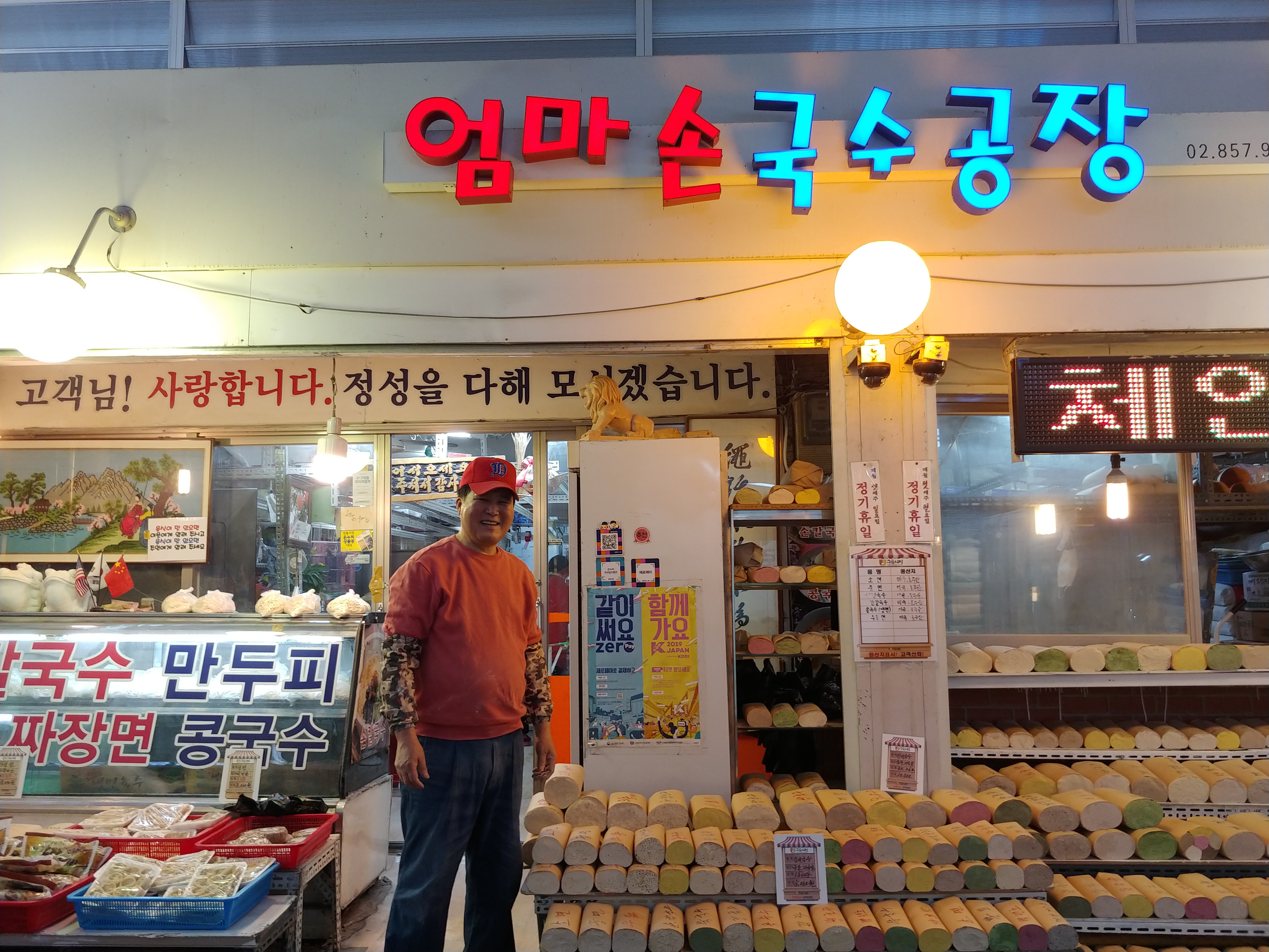 엄마손국수