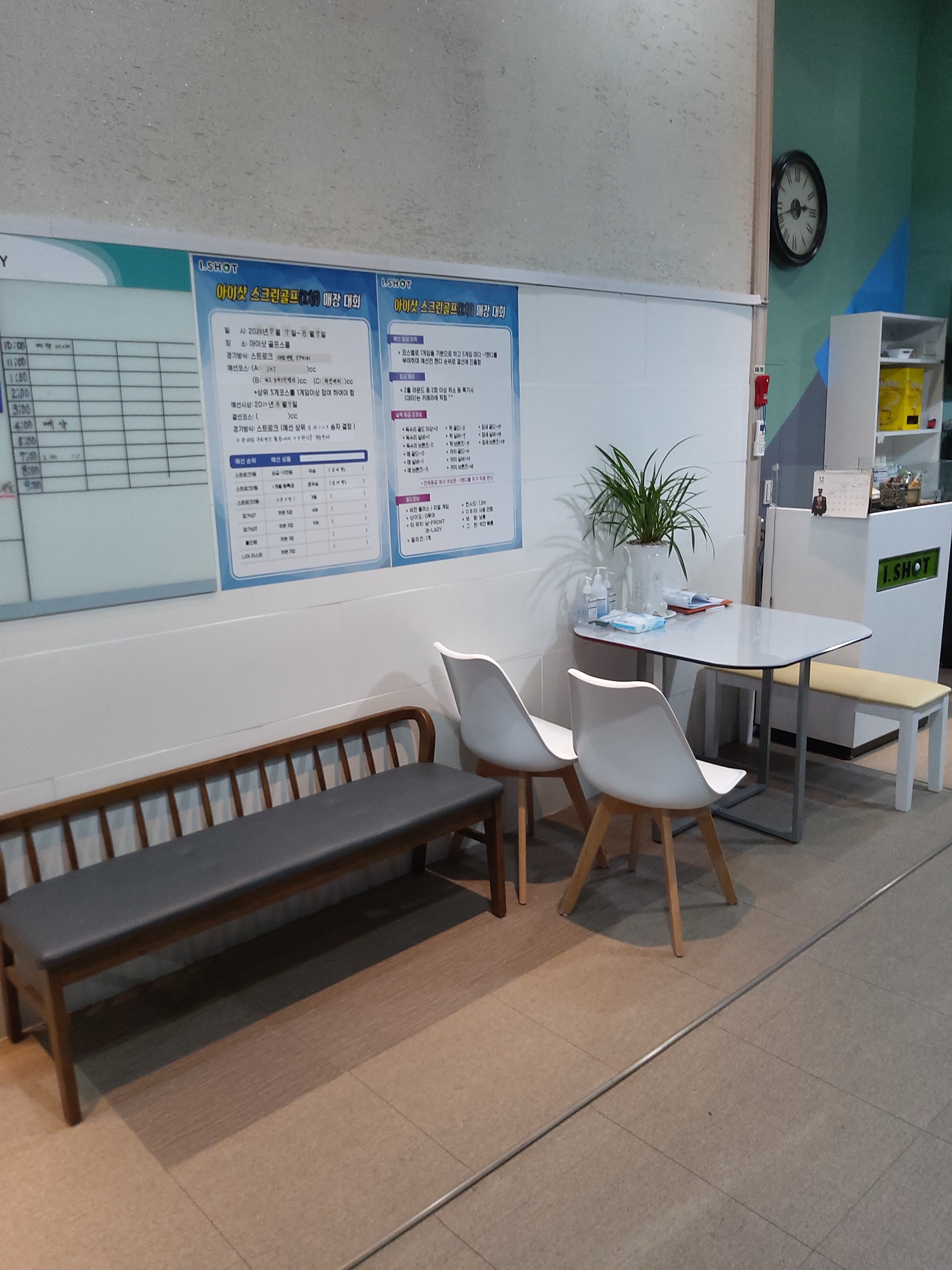 아이샷 골프 스쿨 대표 이미지