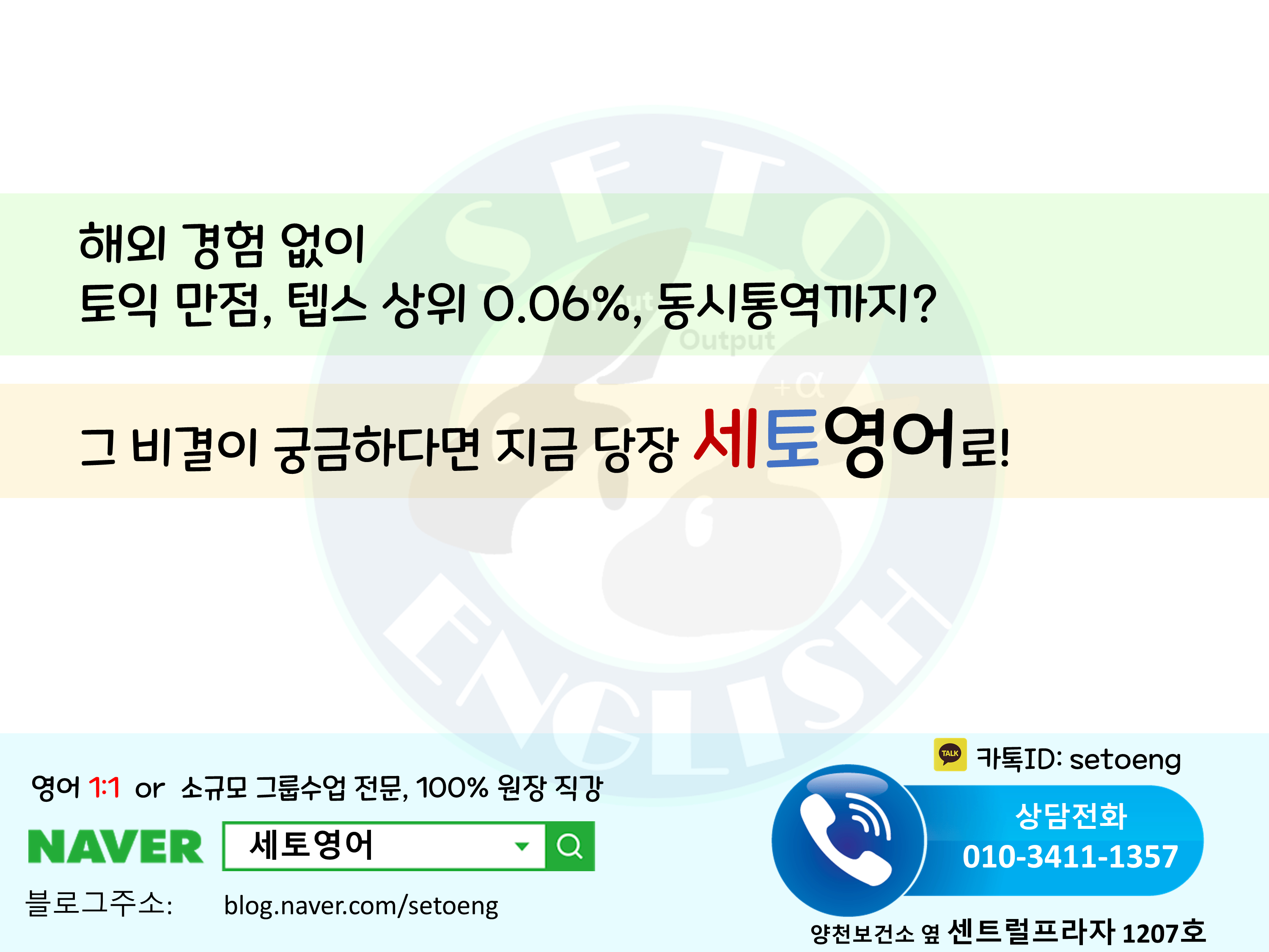 세토영어교습소 대표 이미지