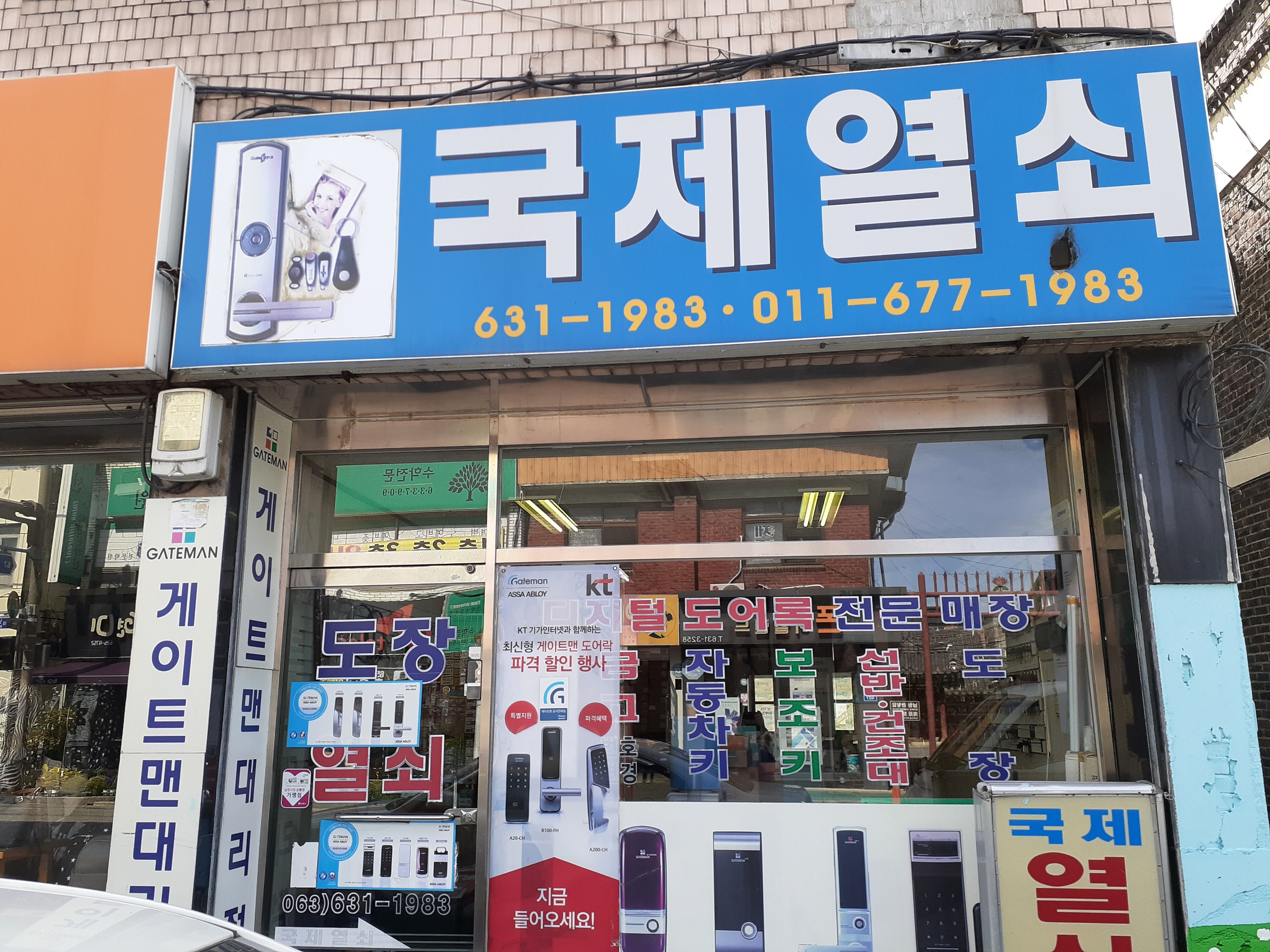 국제열쇠