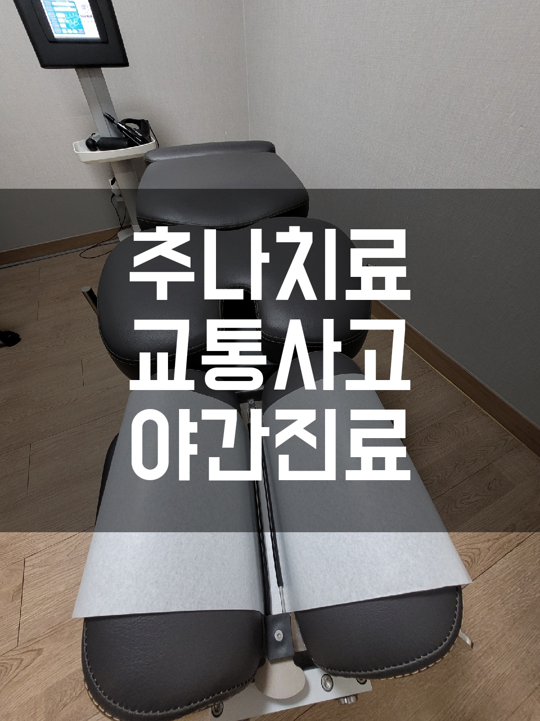 박재범한의원 대표 이미지