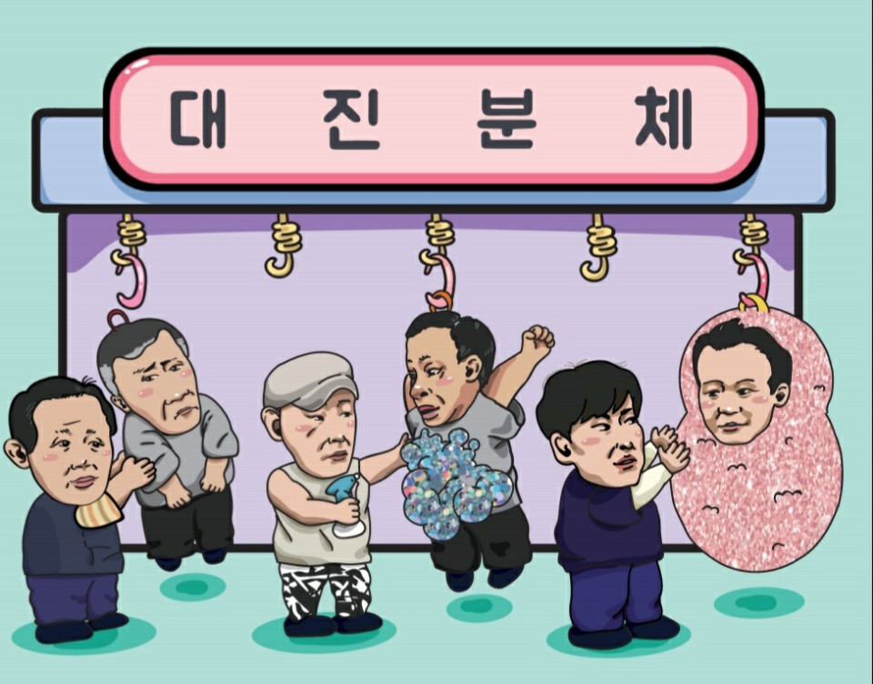 대진분체산업