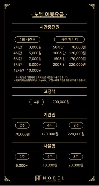 노벨스터디카페 고양능곡센터점