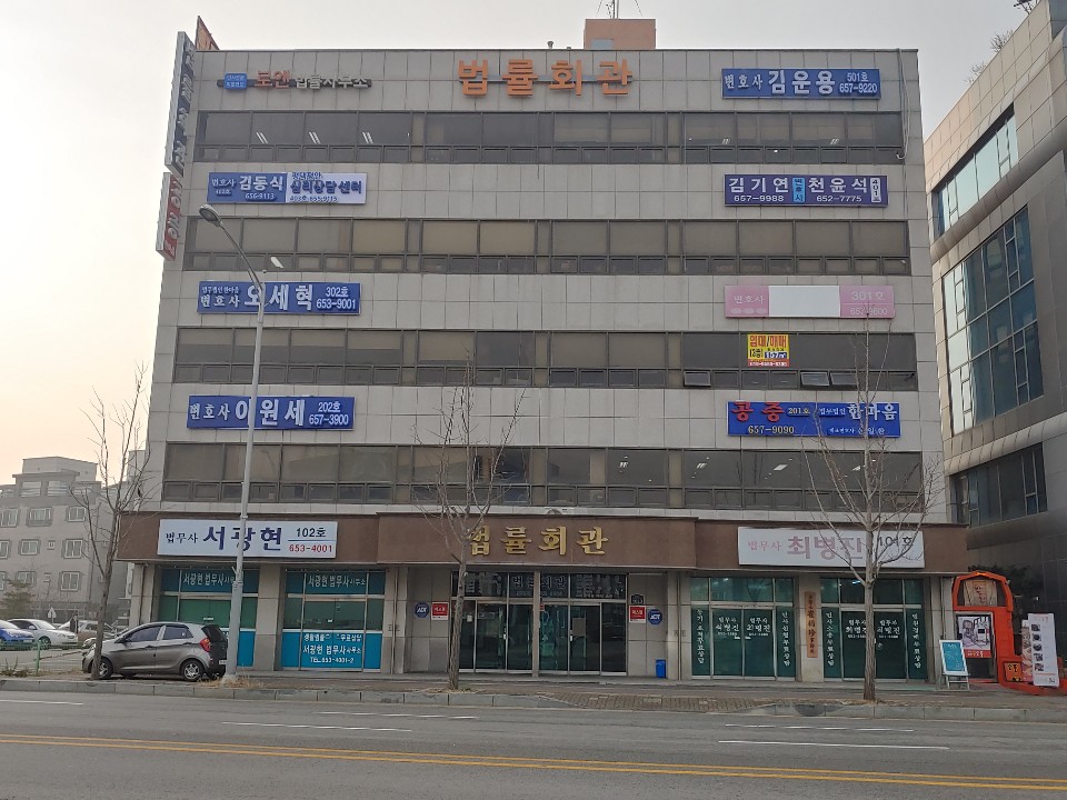 공증인가 법무법인 한마음 내부 또는 관련 모습