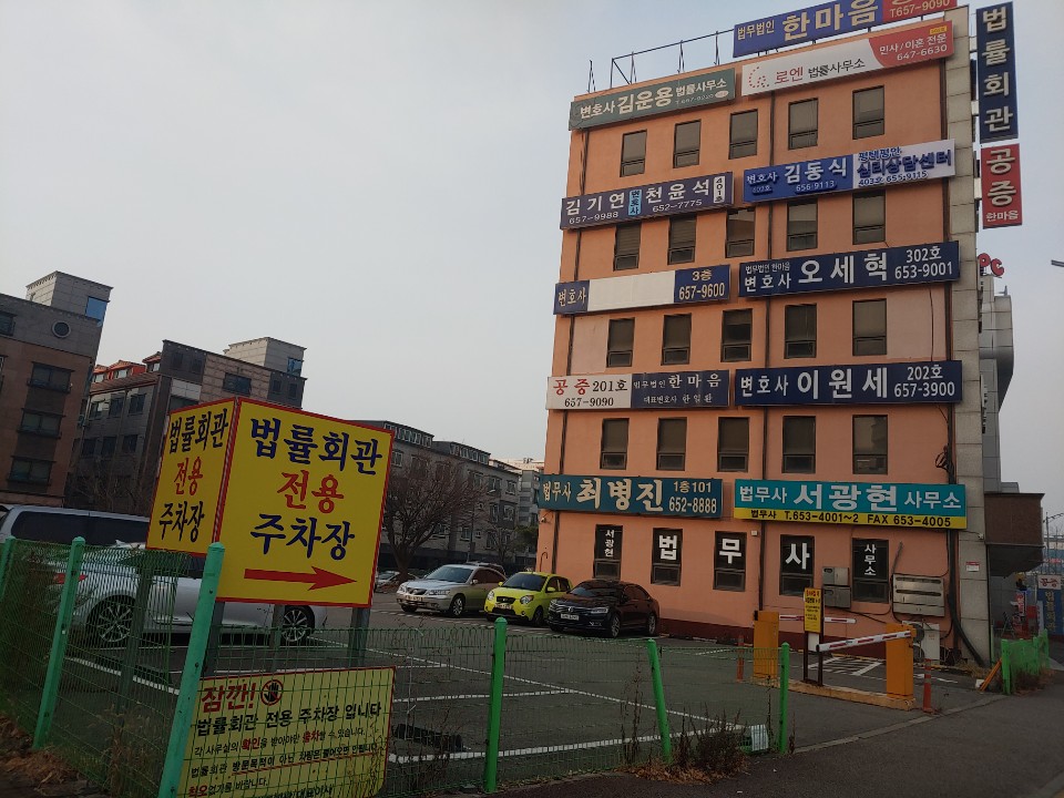 공증인가 법무법인 한마음 내부 또는 관련 모습