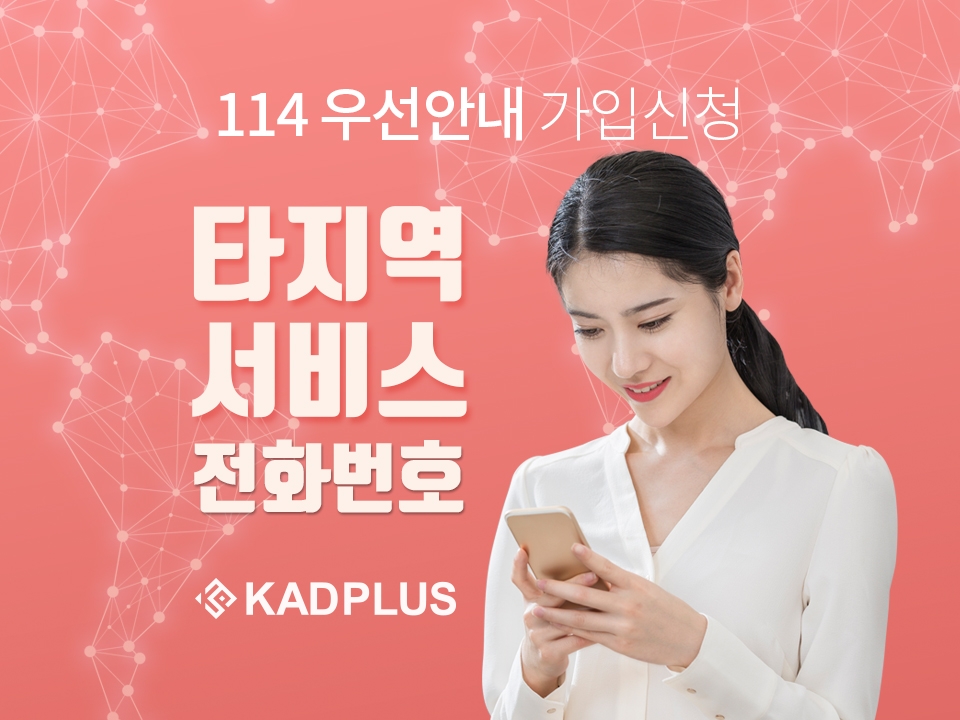 케이애드플러스