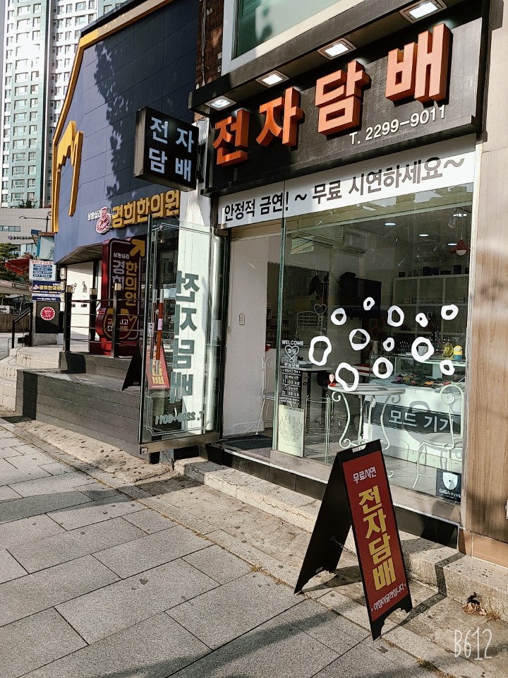 상왕전자담배 내부 또는 관련 모습