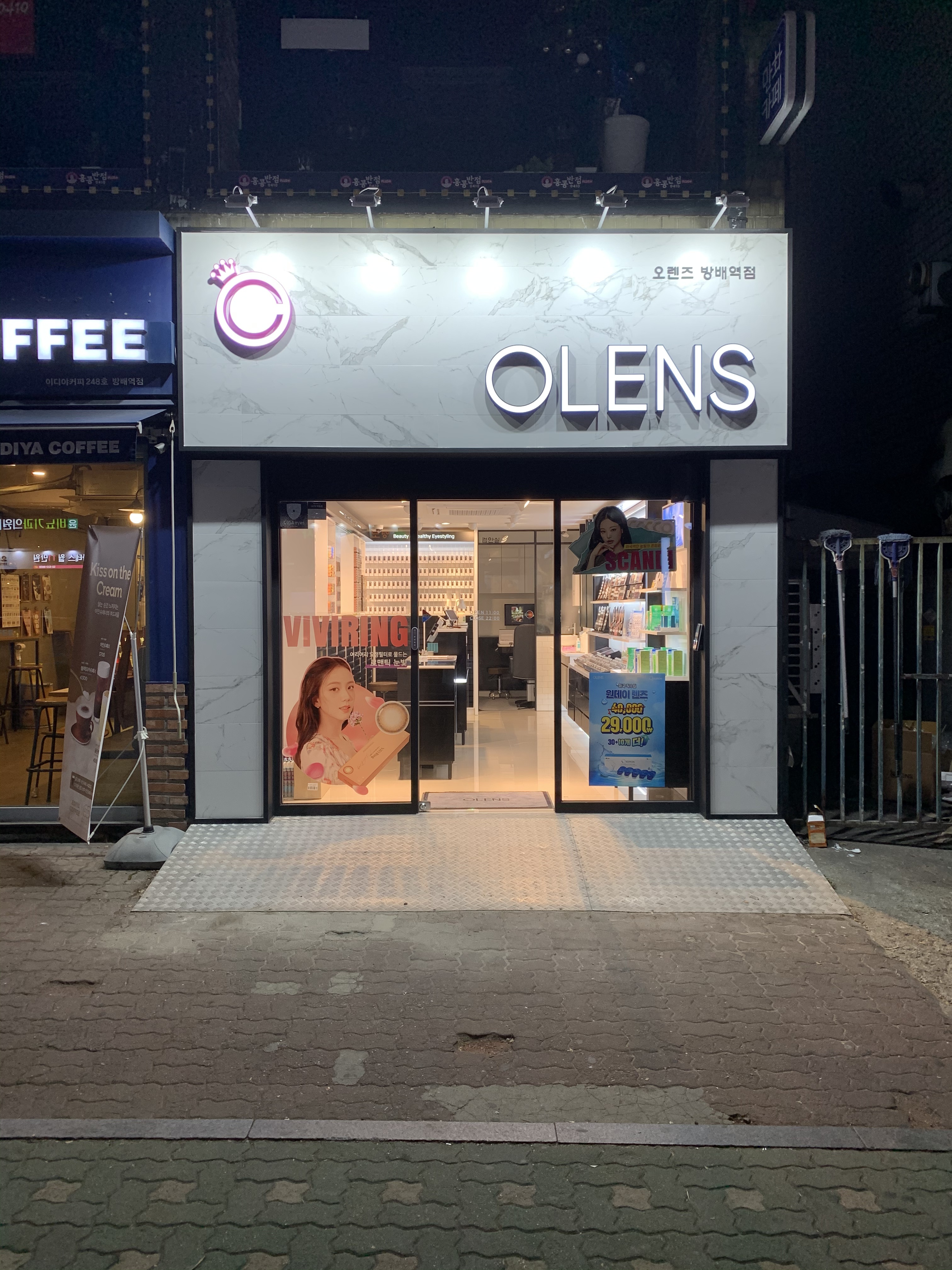 오렌즈 방배역점 대표 이미지