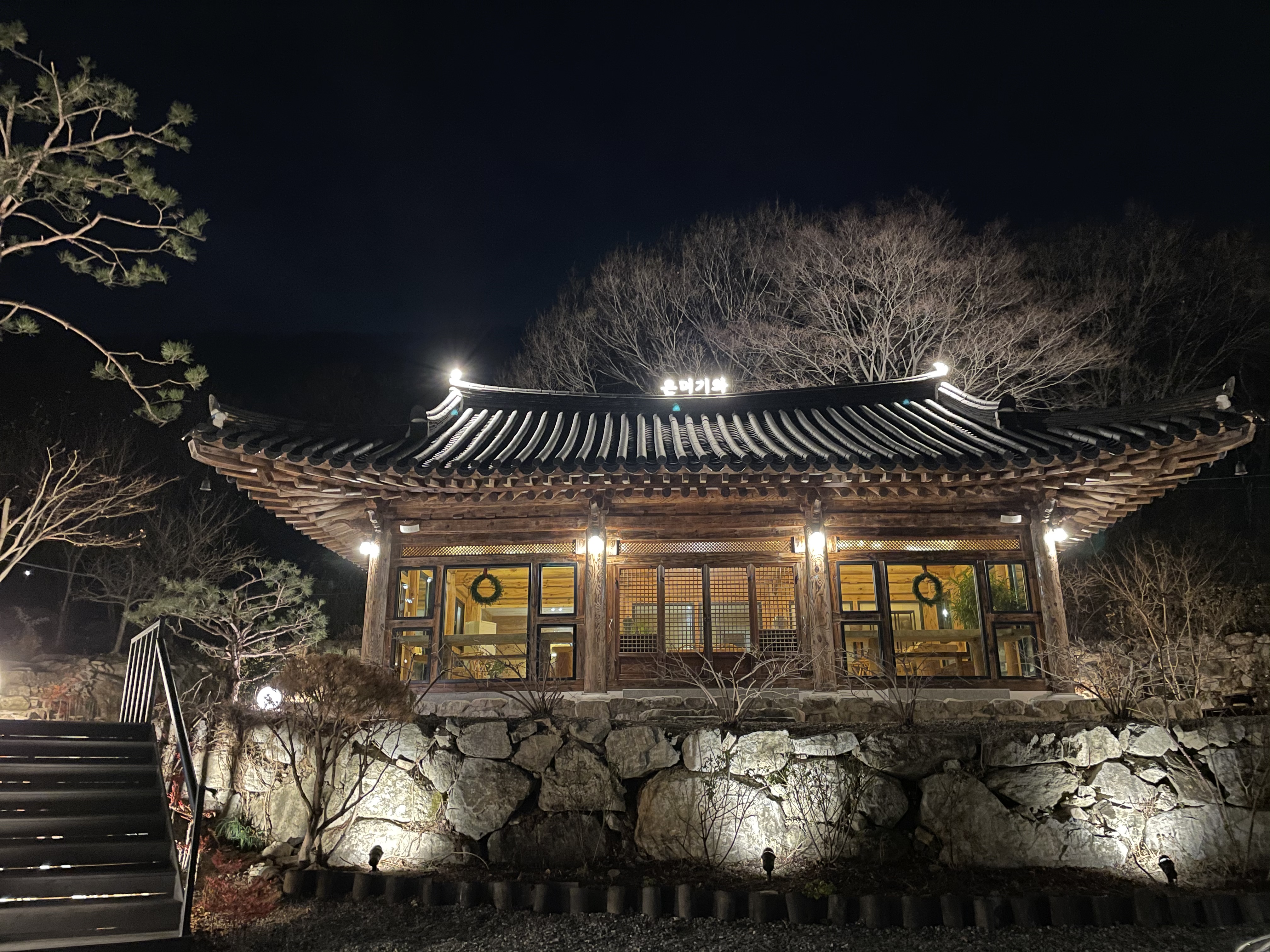 온더기와