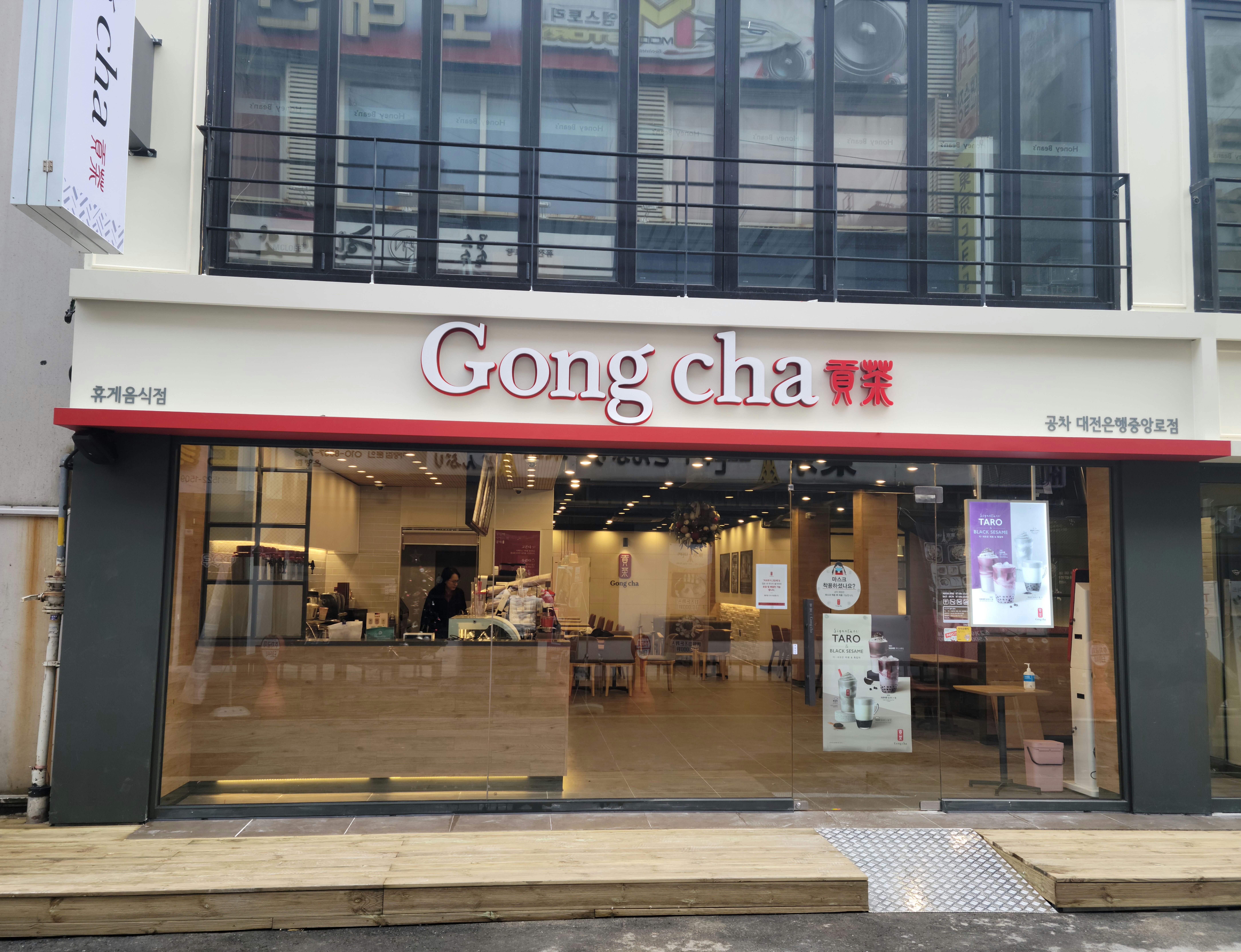공차 대전은행중앙로점
