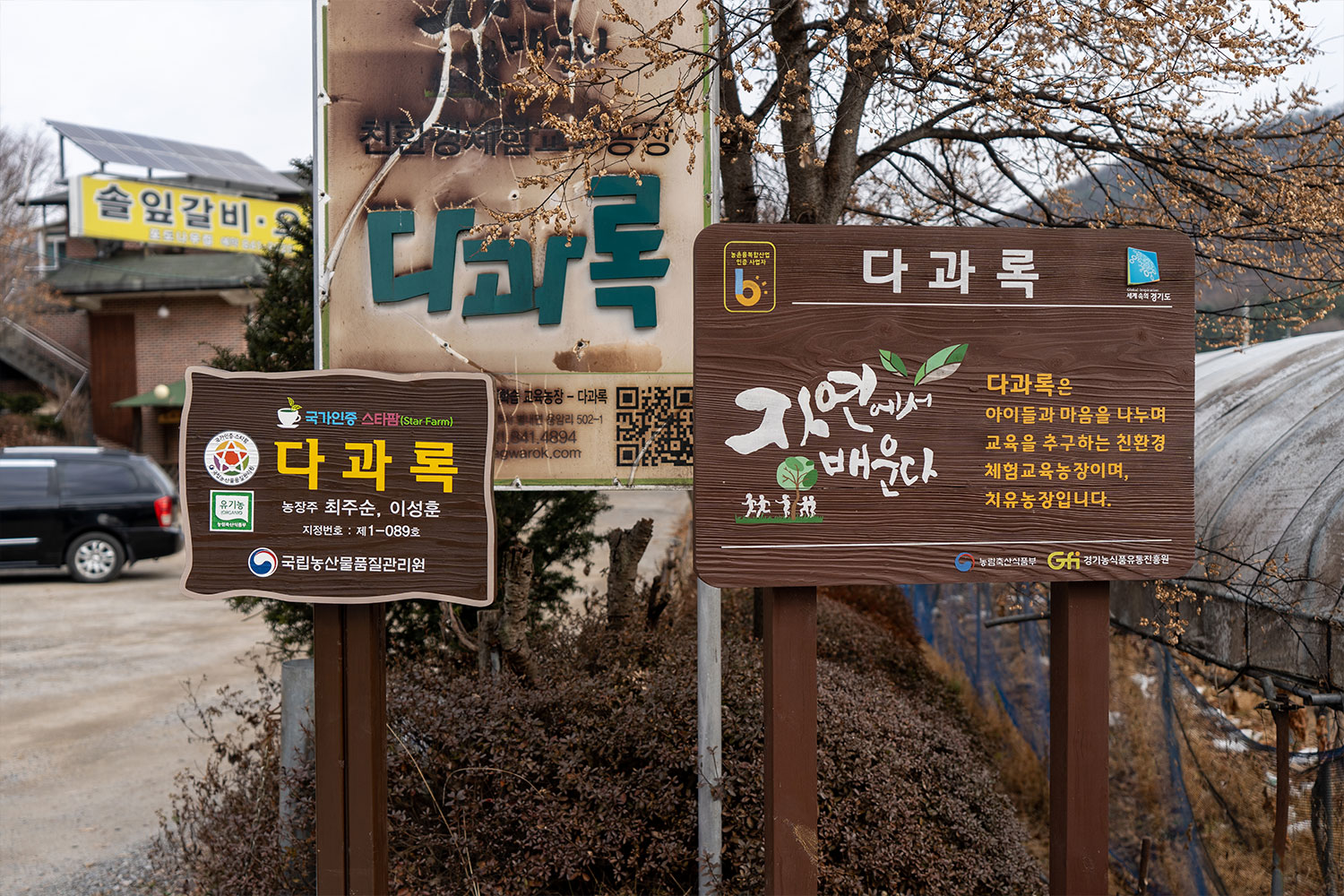 다과록