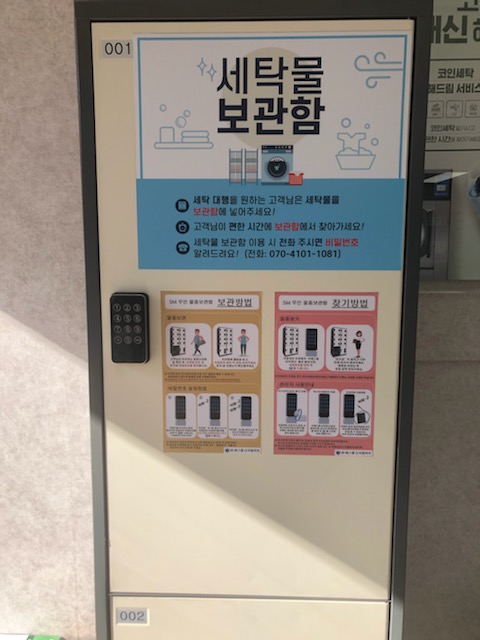 크린토피아코인워시365 천안쌍용점
