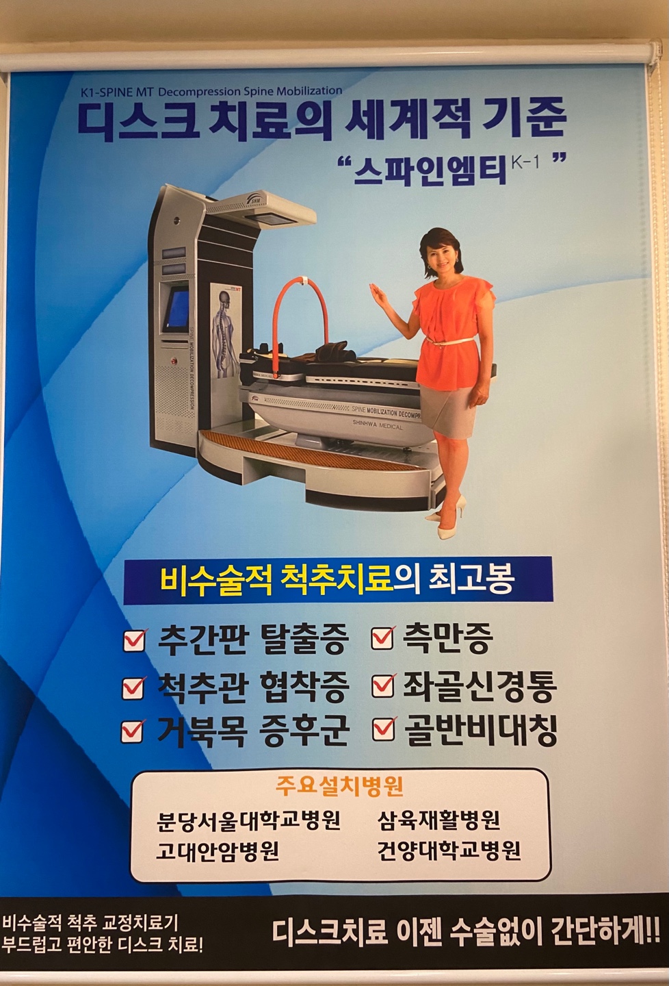 경희대성한의원