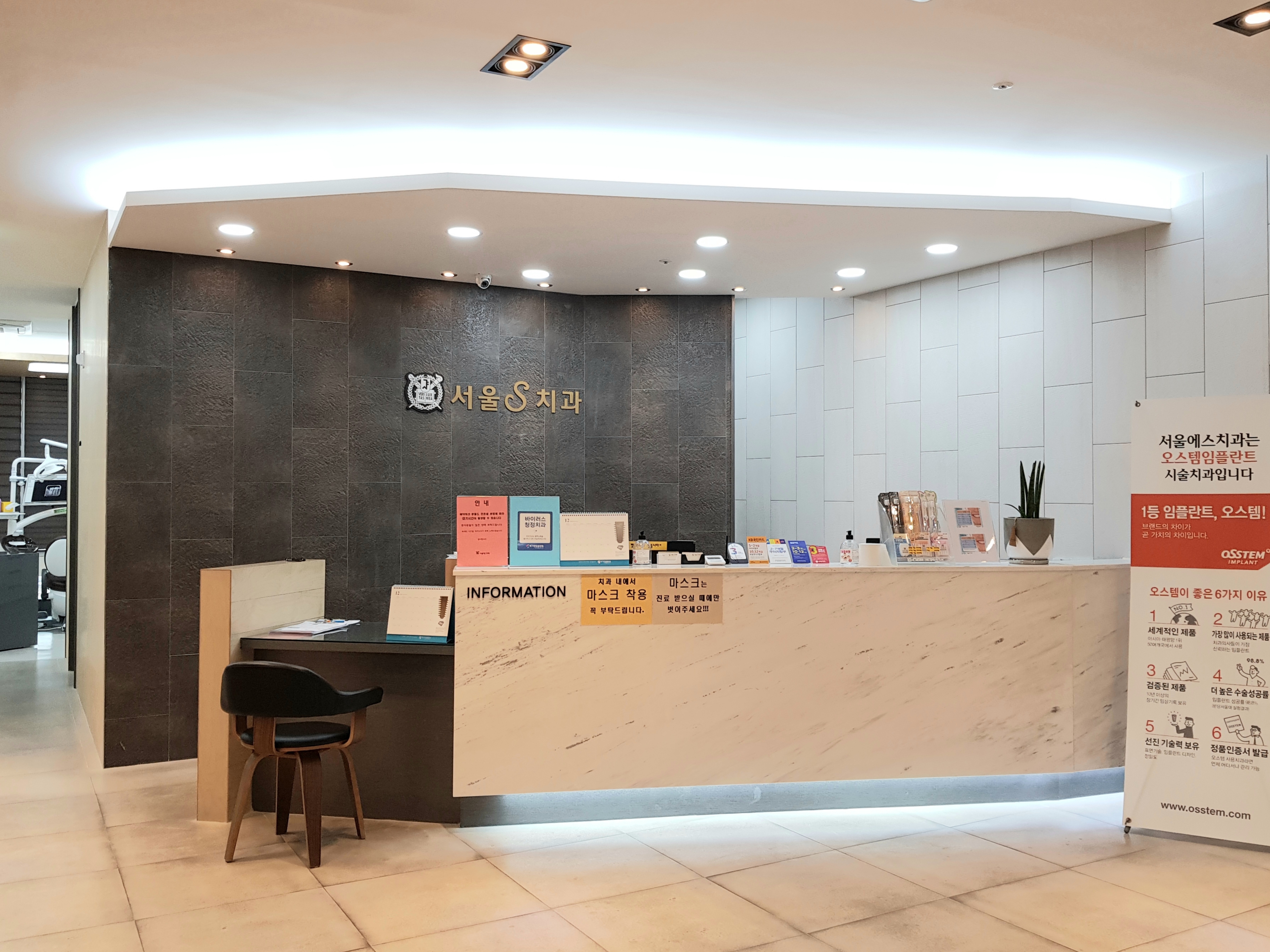 서울에스치과의원 대표 이미지