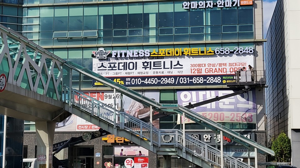 스포데이 휘트니스 평택 용이점