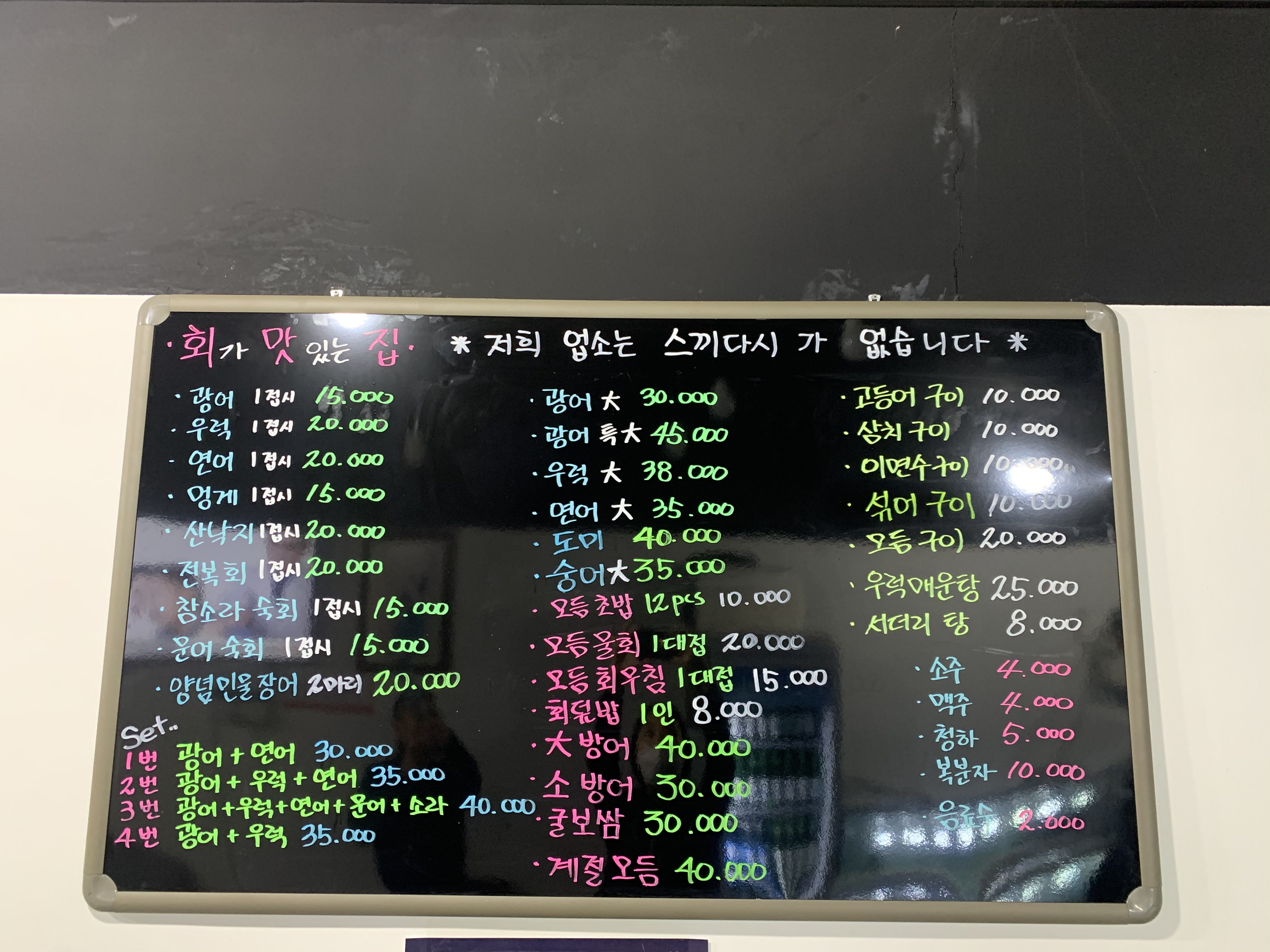 회가맛있는집