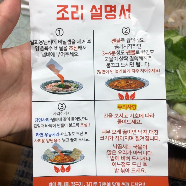 낙곱새미장원 강서점