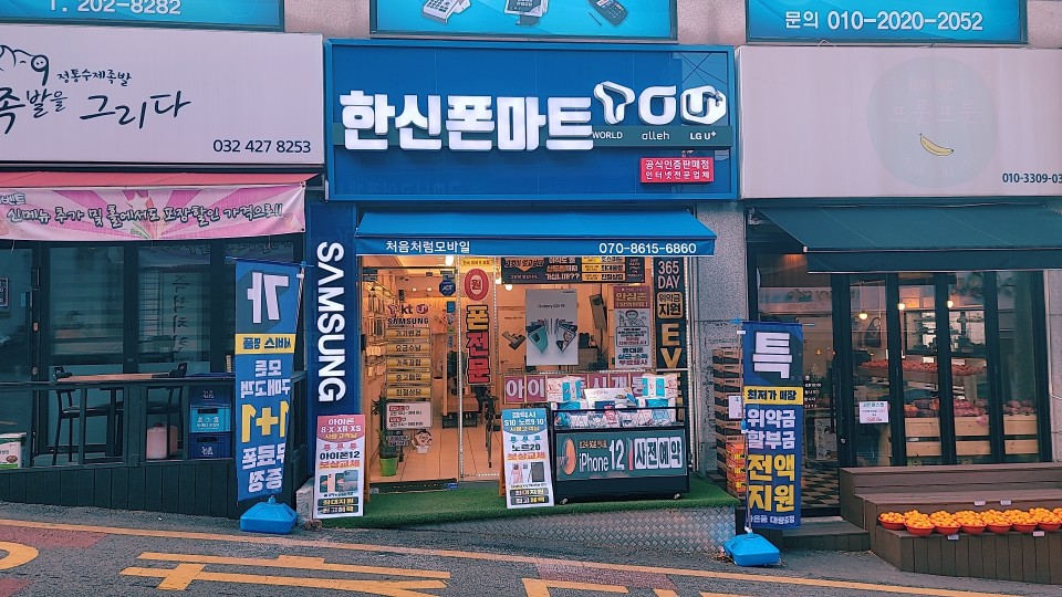 한신모바일