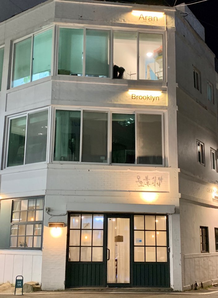 오복식탁