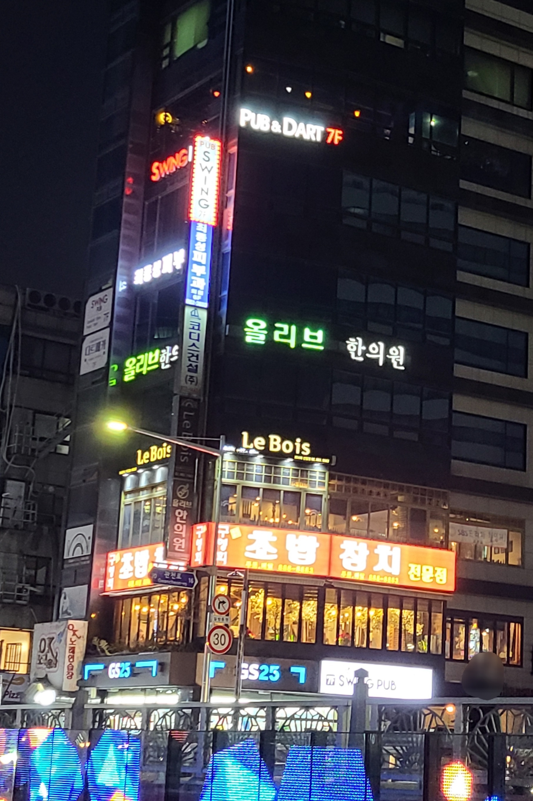 최종성피부과의원