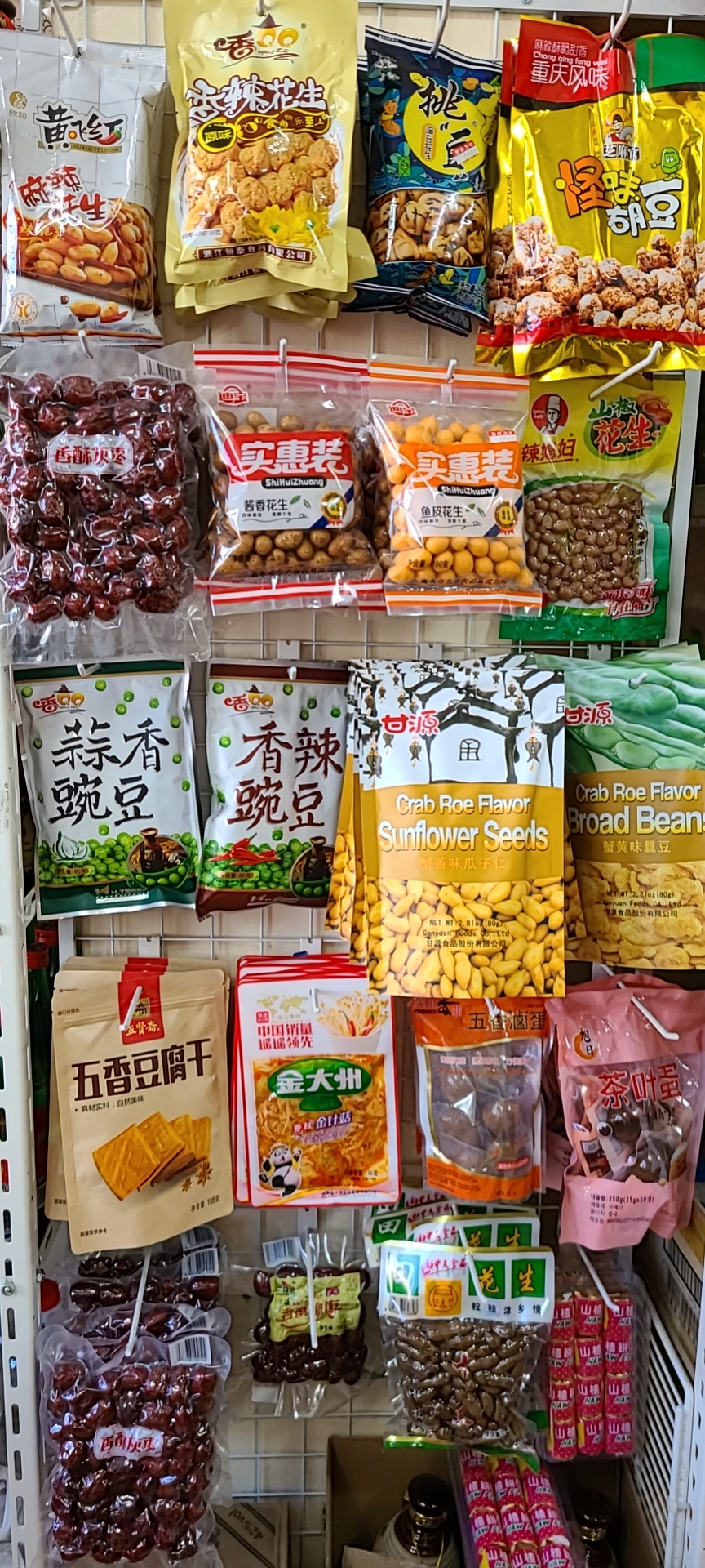 인영유통 중국식품마트
