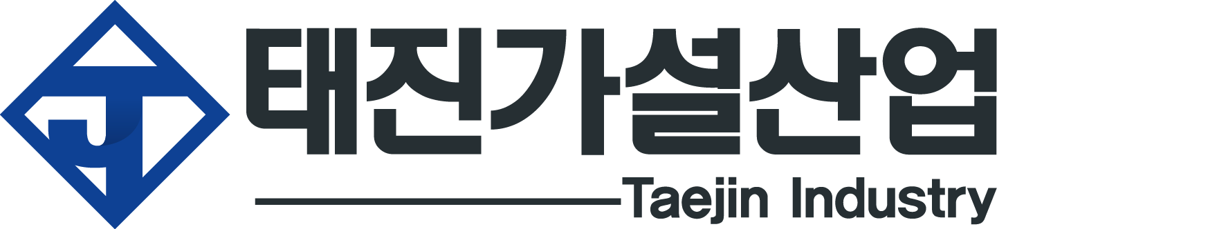 태진가설산업